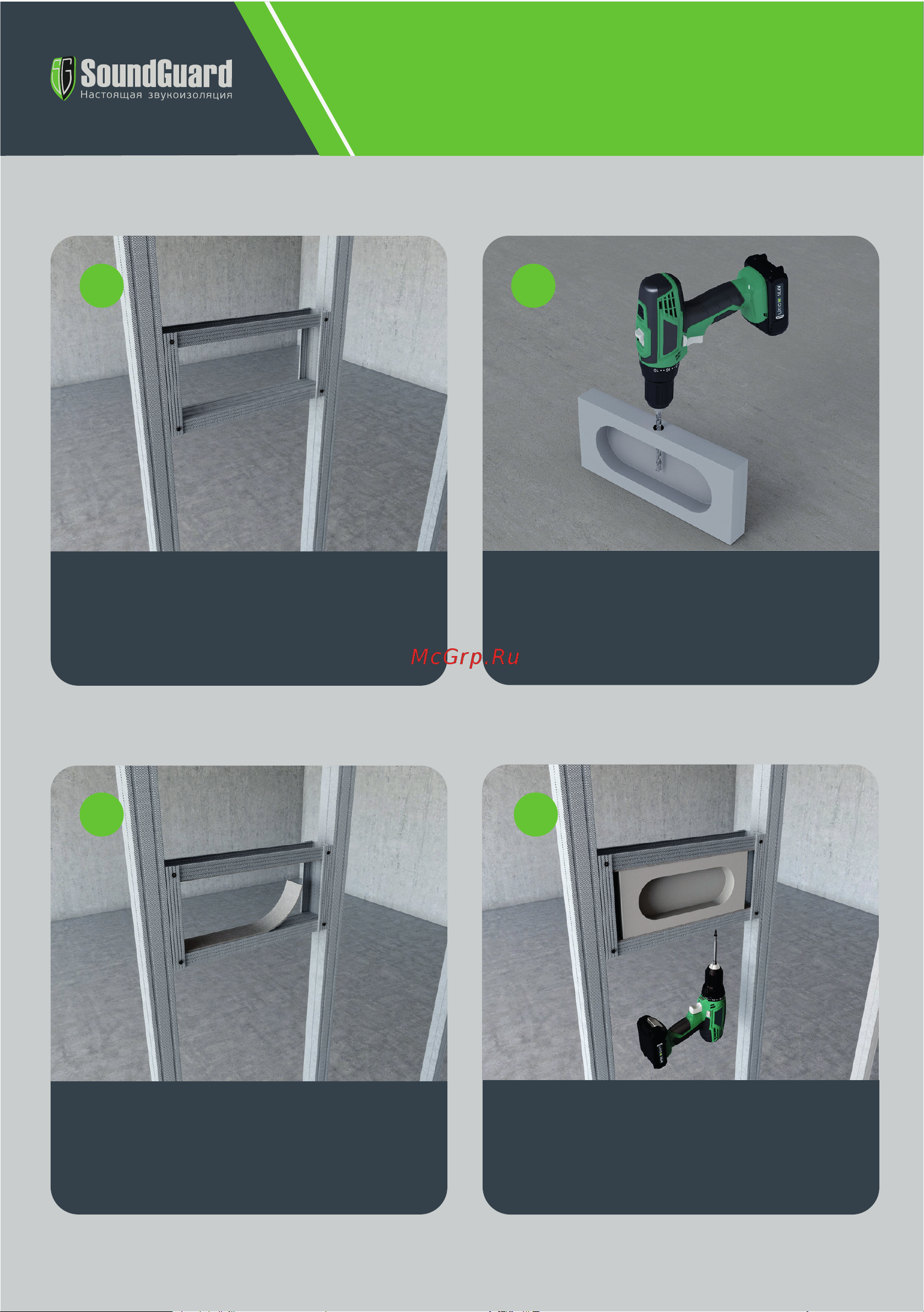 Soundguard Basalt 50 (4 шт, 1200х600х50 мм, 2,88 кв.м) 201053 Инструкция по монтажу Basalt в ЗИ перегородке онлайн [3/5] 860320