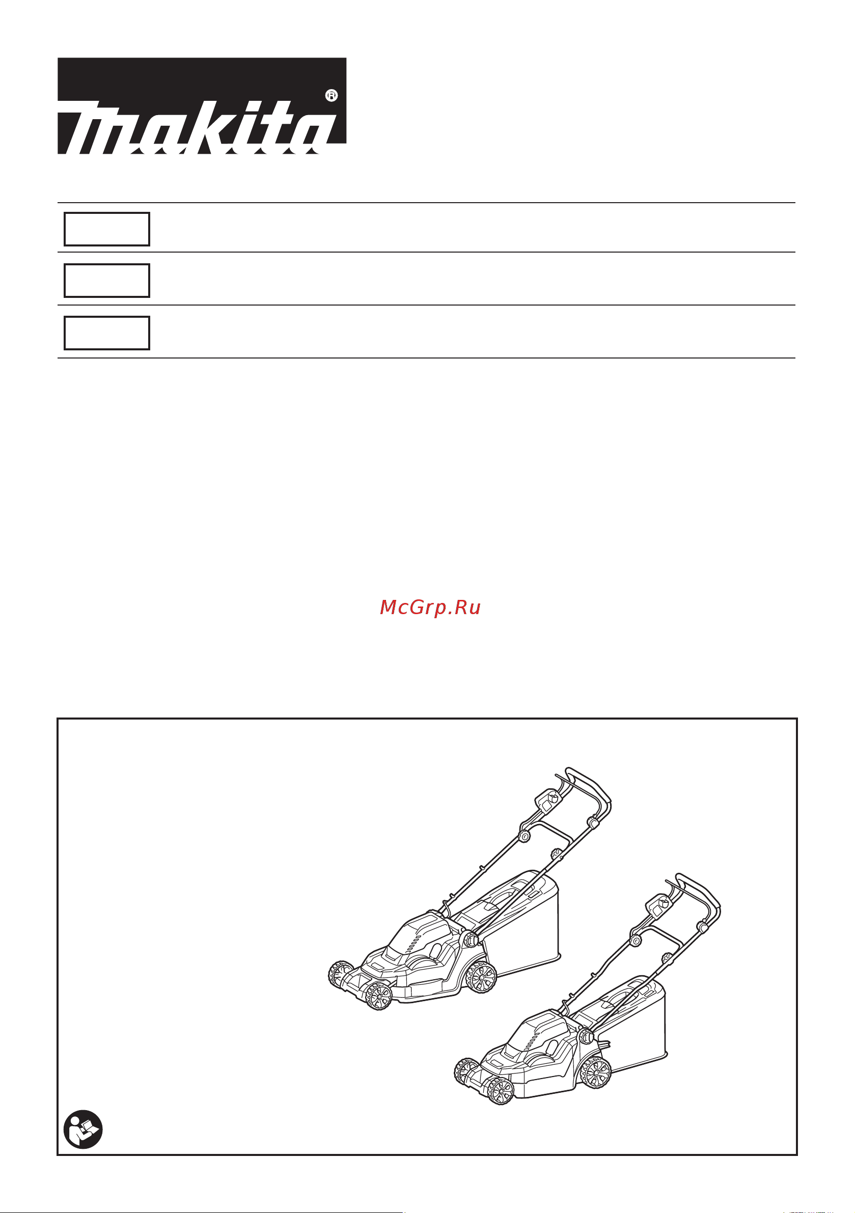 Makita LXT DLM382PM2 Инструкция по эксплуатации онлайн