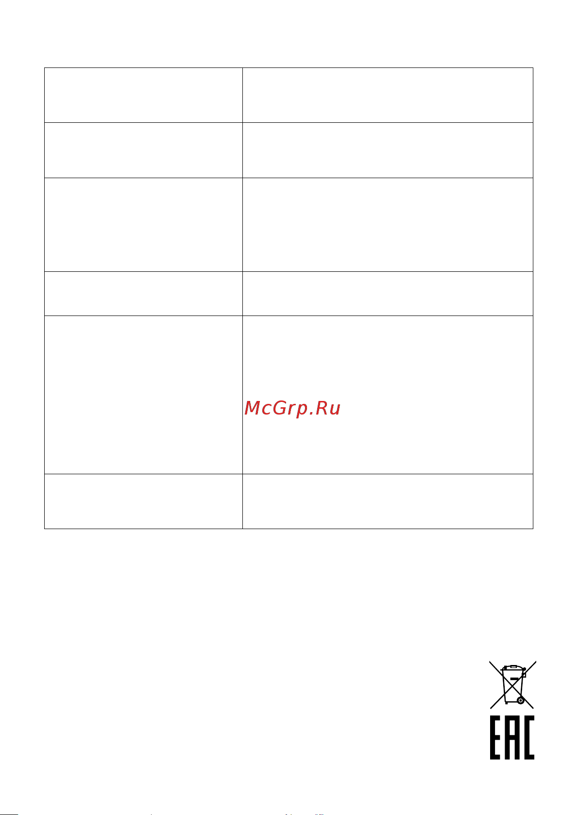 Mastech MS5902RTD 00-00000753 Инструкция к Mastech MS5902RTD 00-00000753 онлайн [12/12] 860364