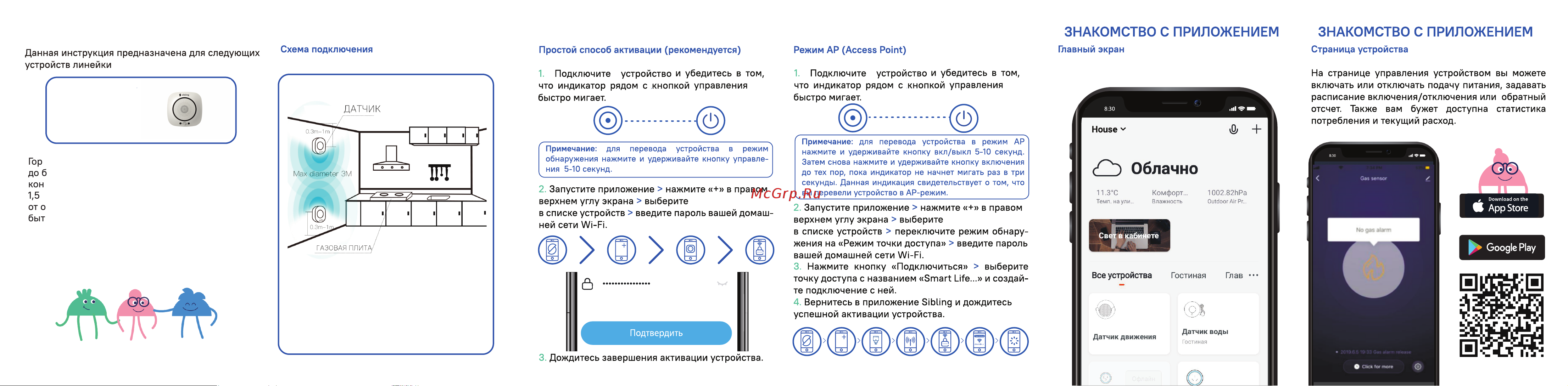 Sibling Powernet-GT 00-00003657 инструкция онлайн [2/2] 860383