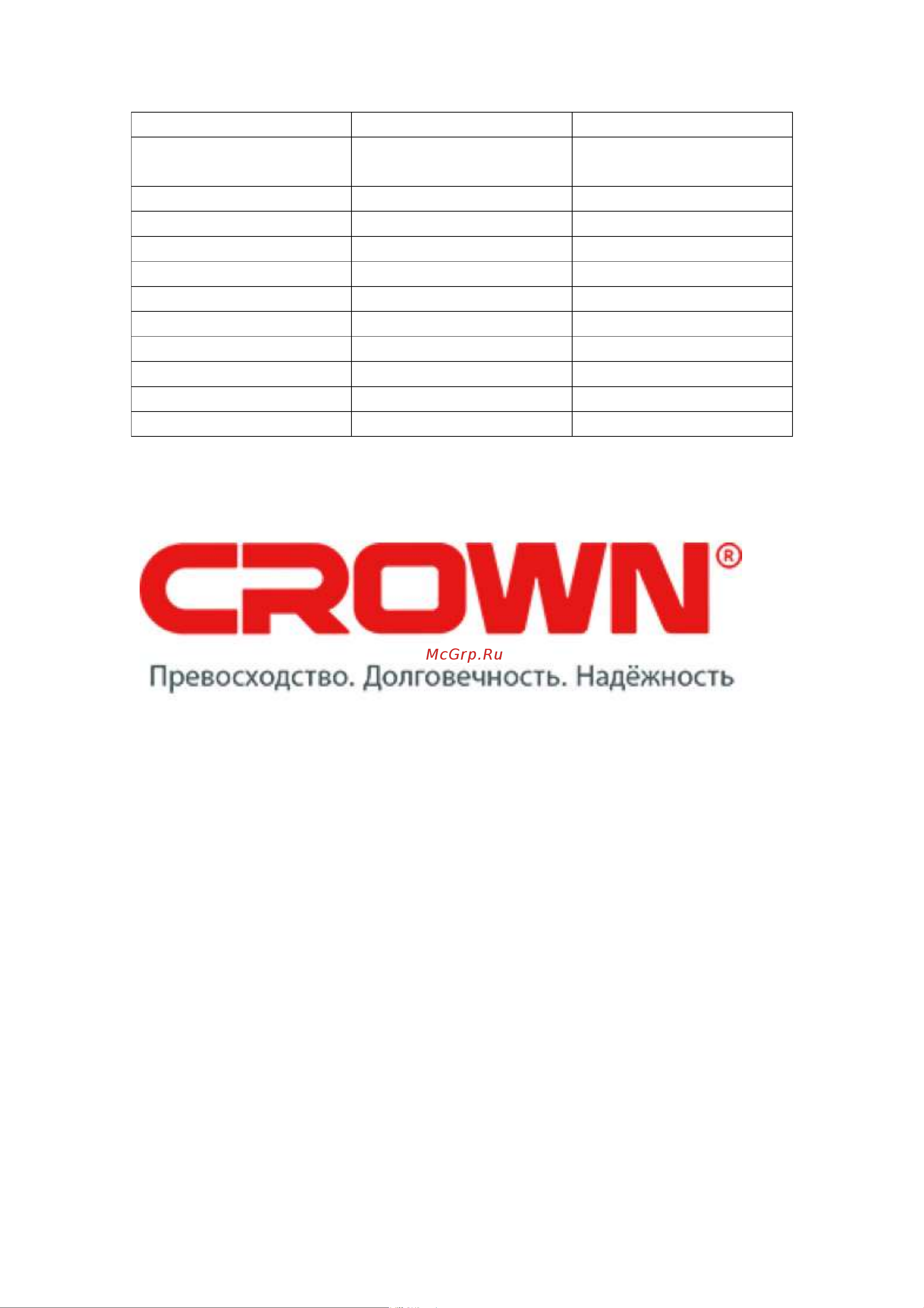 Crown бесконтактный CT44092 Инструкция онлайн [6/6] 860388