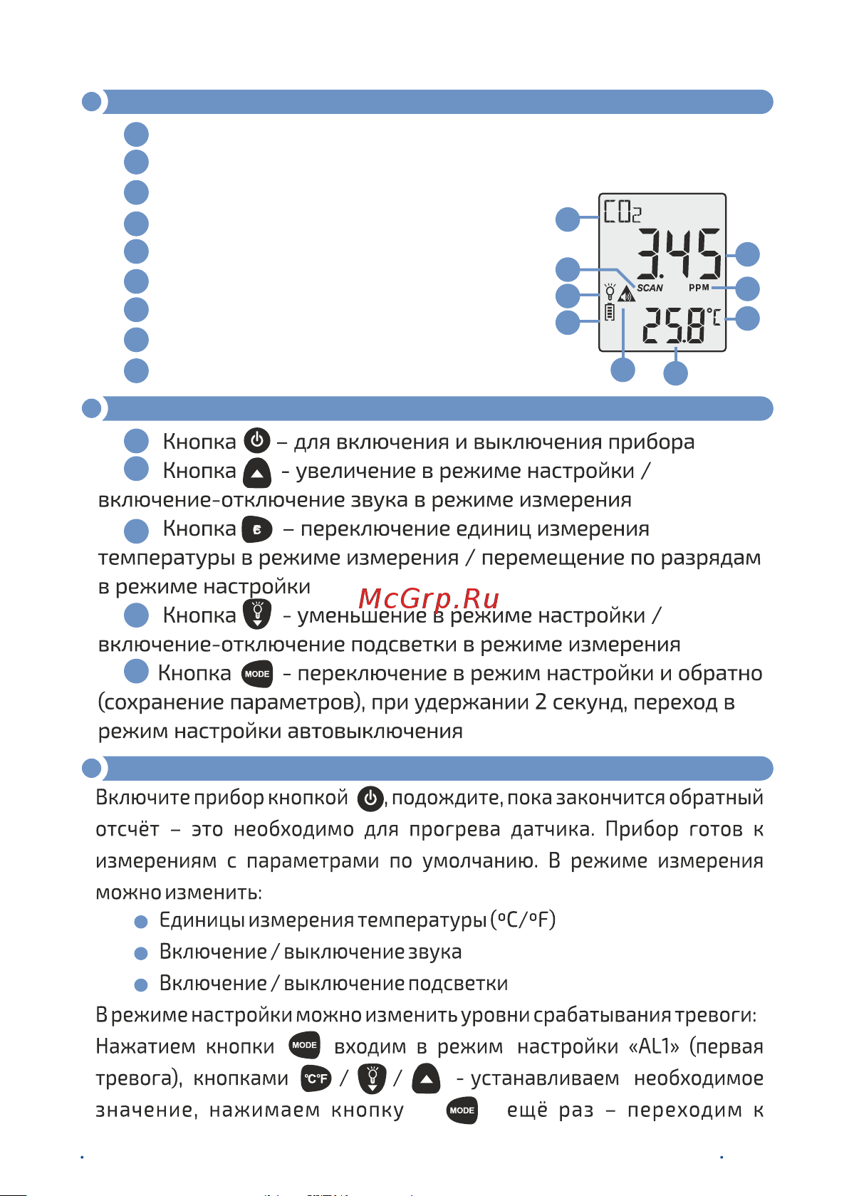 МЕГЕОН 08082 Инструкция к товару онлайн [7/12] 860401