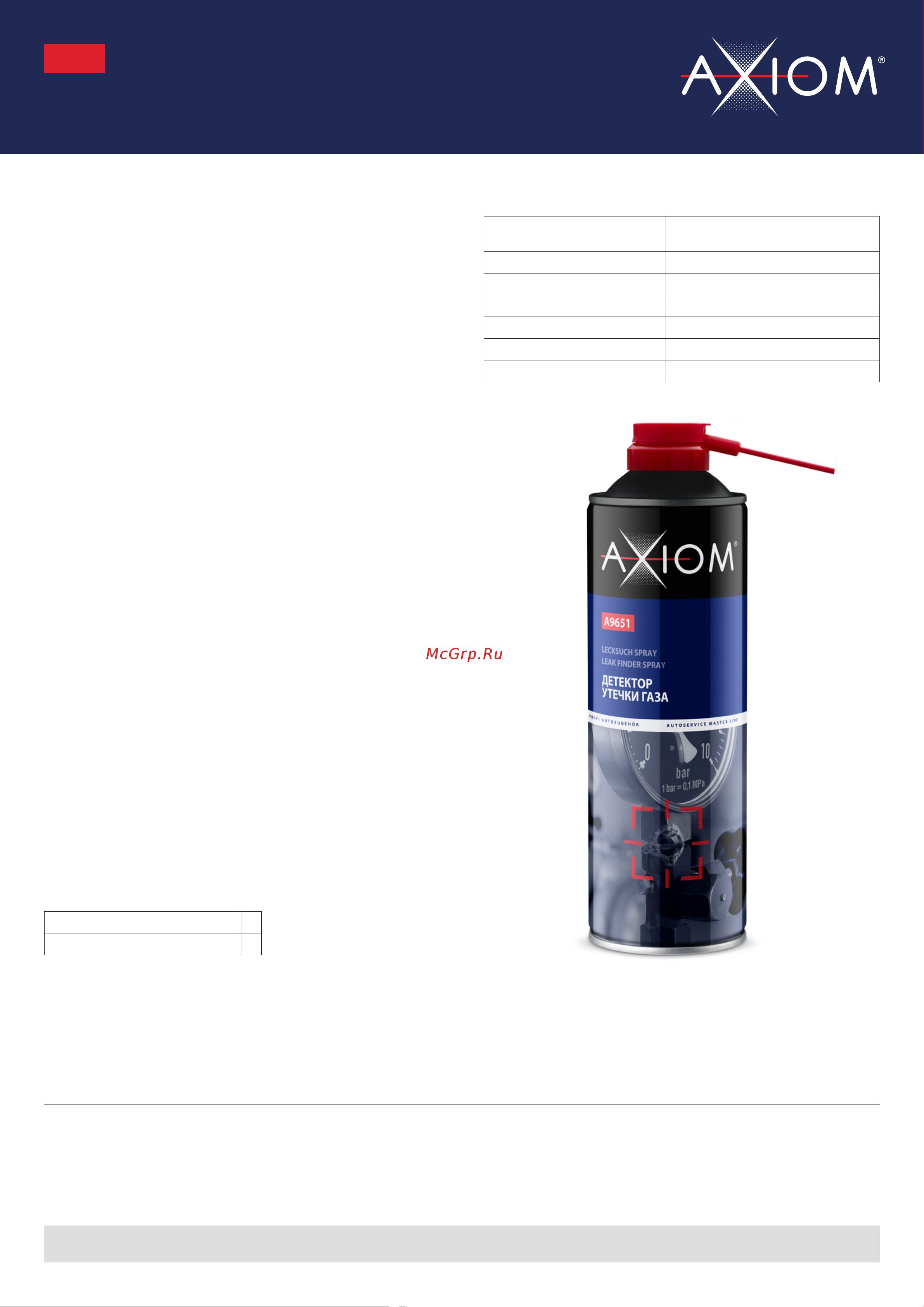 Axiom A9651 Лист технической информации онлайн