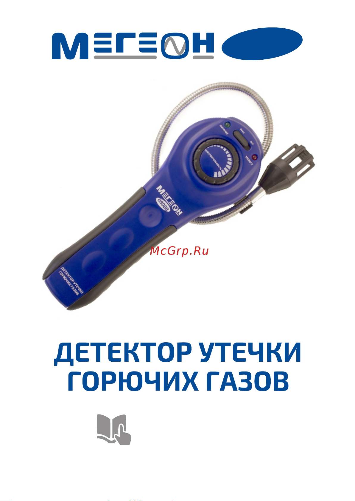 МЕГЕОН 08088 00000006476 Инструкция онлайн