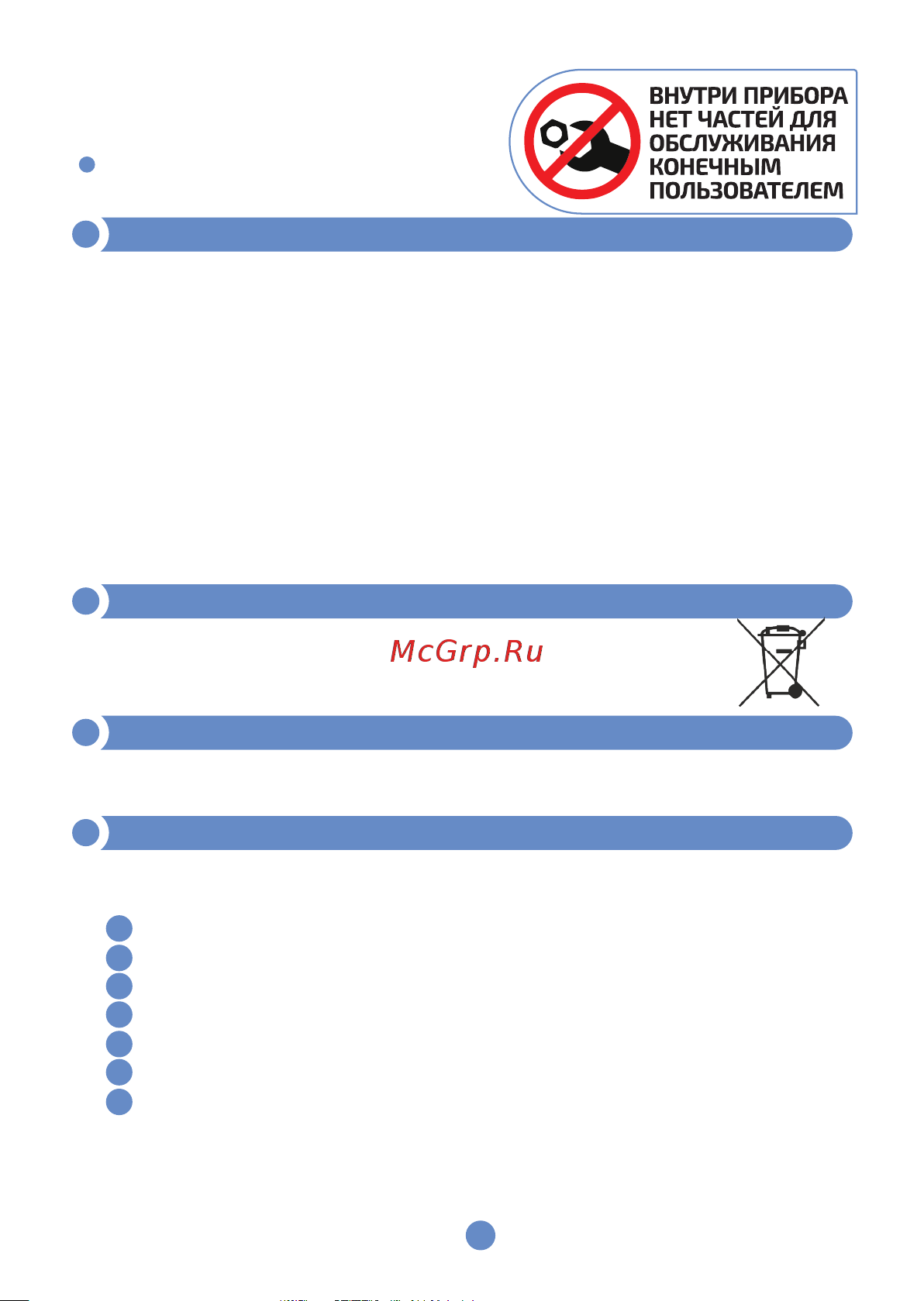 МЕГЕОН 08088 00000006476 Инструкция онлайн [10/12] 860404
