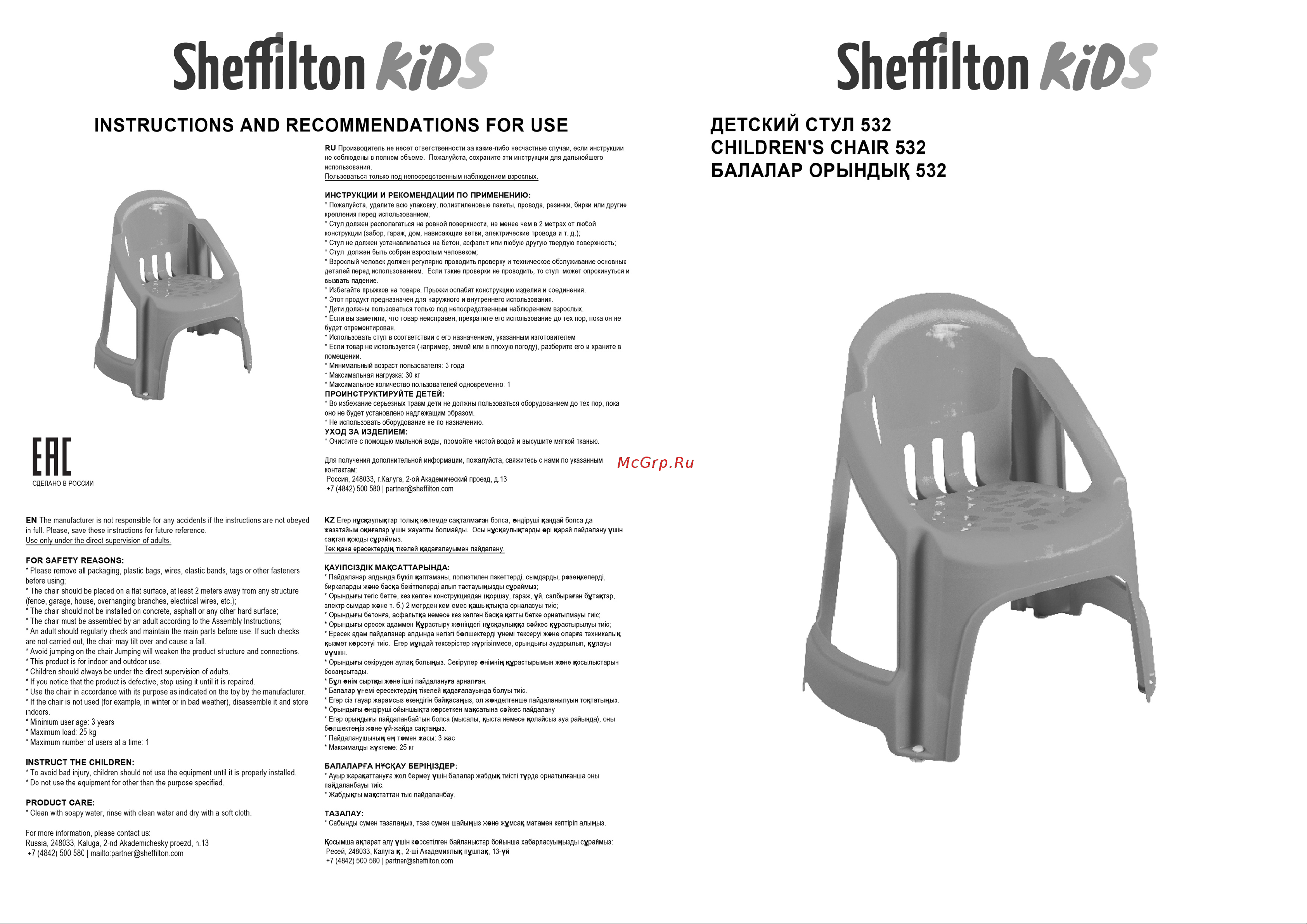 Sheffilton PalPlay 532 Pan278 голубой ДС-532 Инструкция к Sheffilton ДС-532 онлайн