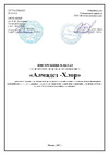 АЛМАДЕЗ Хлор 34 г, 300 шт, банка 1 кг АЛ-ХТ409 Инструкция по применению