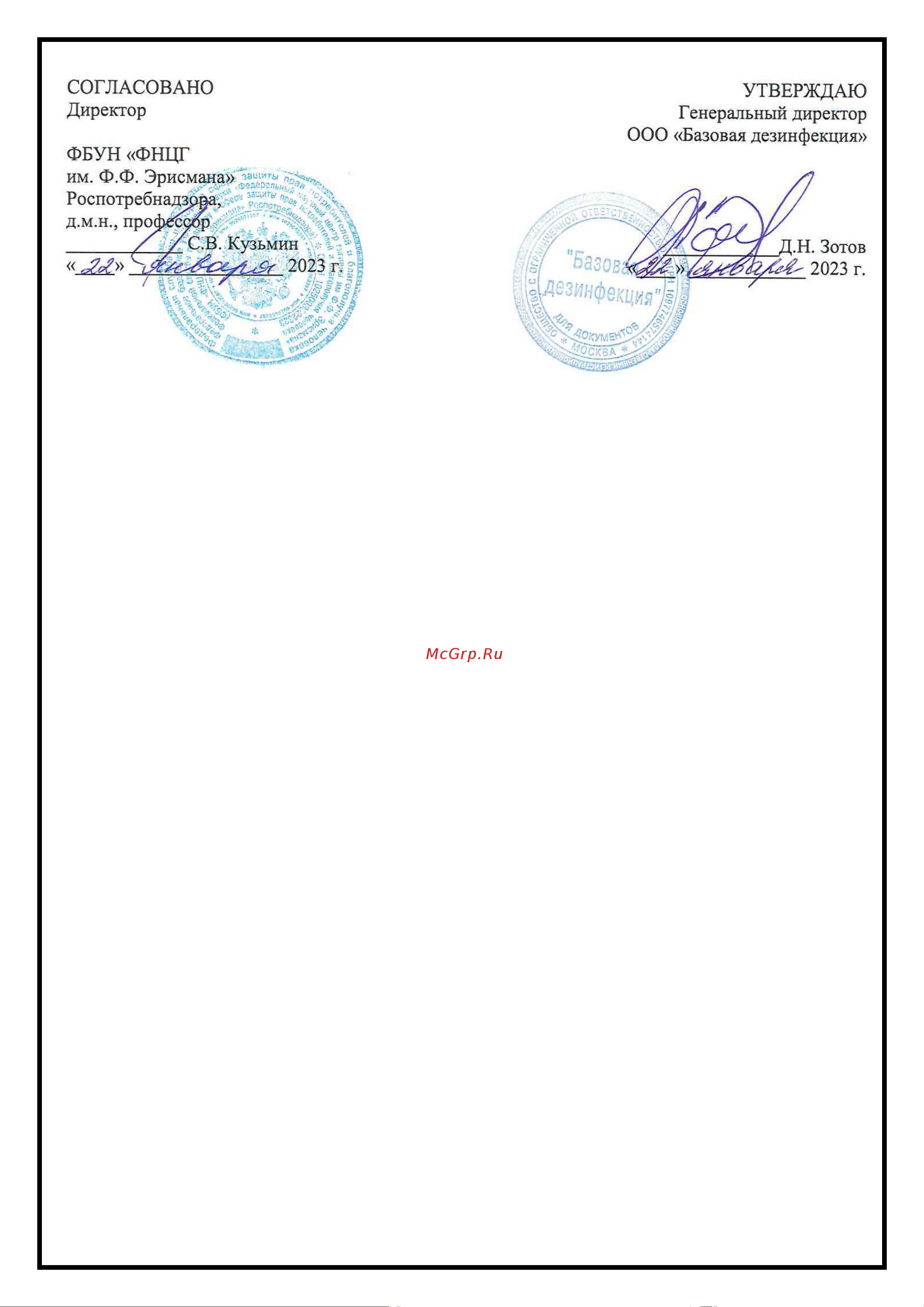 АЛМАДЕЗ Хлор 34 г, 300 шт, банка 1 кг АЛ-ХТ409 Инструкция по применению онлайн