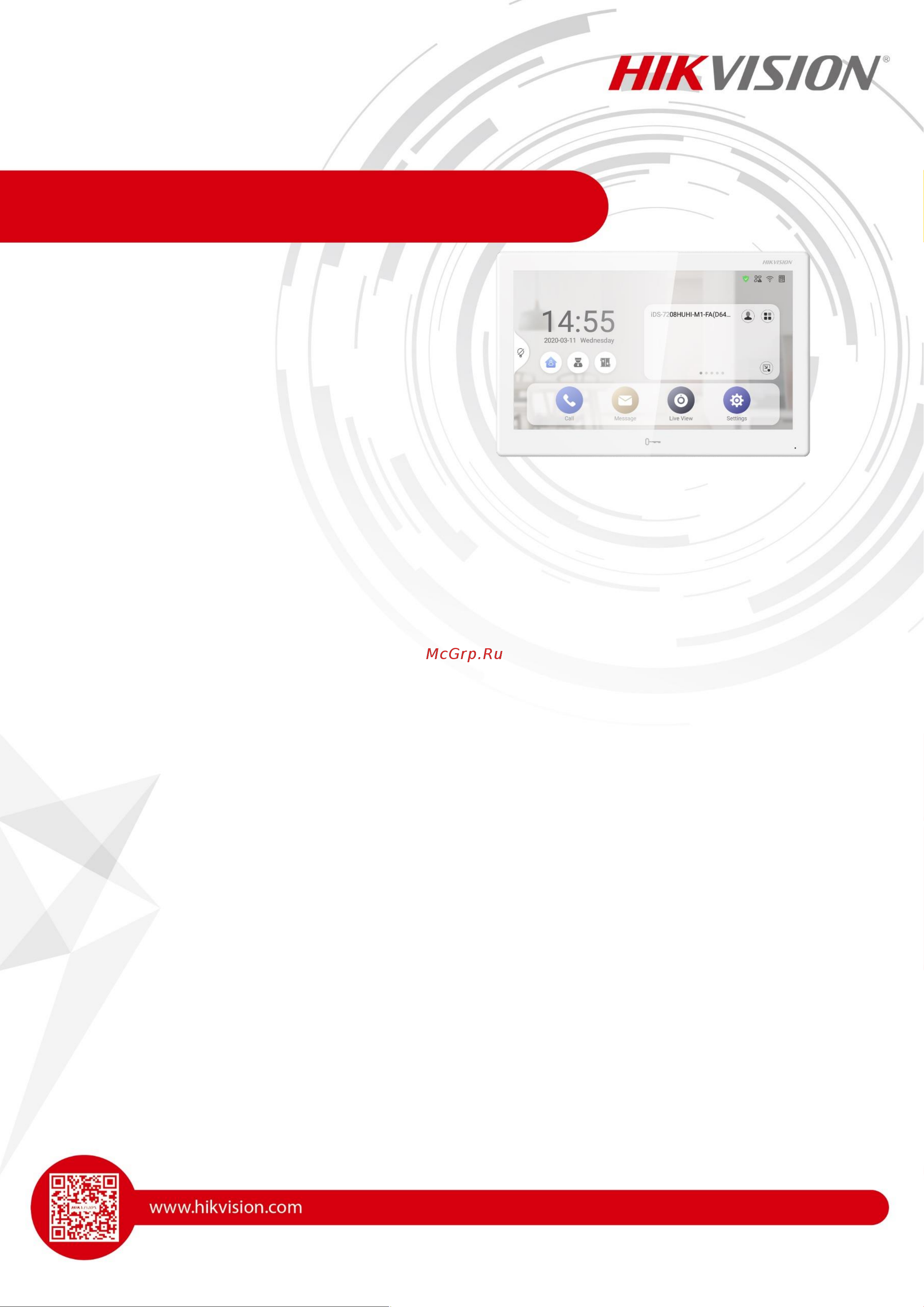Hikvision Ds-kh9510-wte1(b) 10'' (ос android 10.0) АД5073007 паспорт онлайн