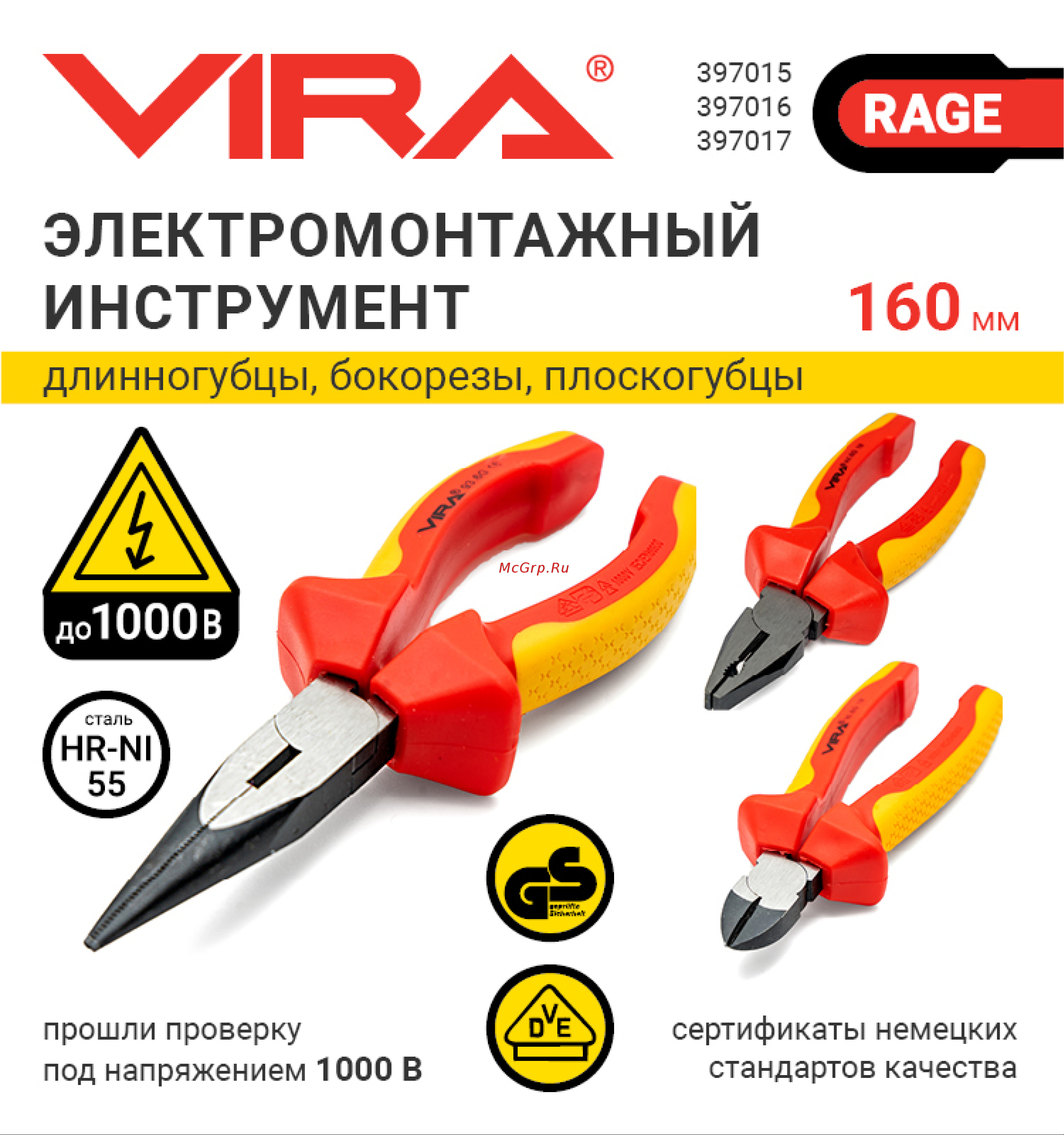 RAGE by VIRA 160 мм VDE 1000В 6 397016 Общая информация онлайн