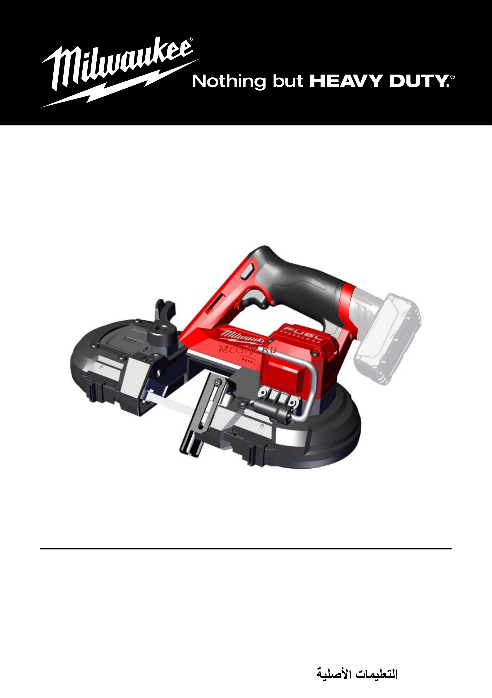 Milwaukee M12FBS64-0C FUEL 4933478440 Инструкция к товару онлайн