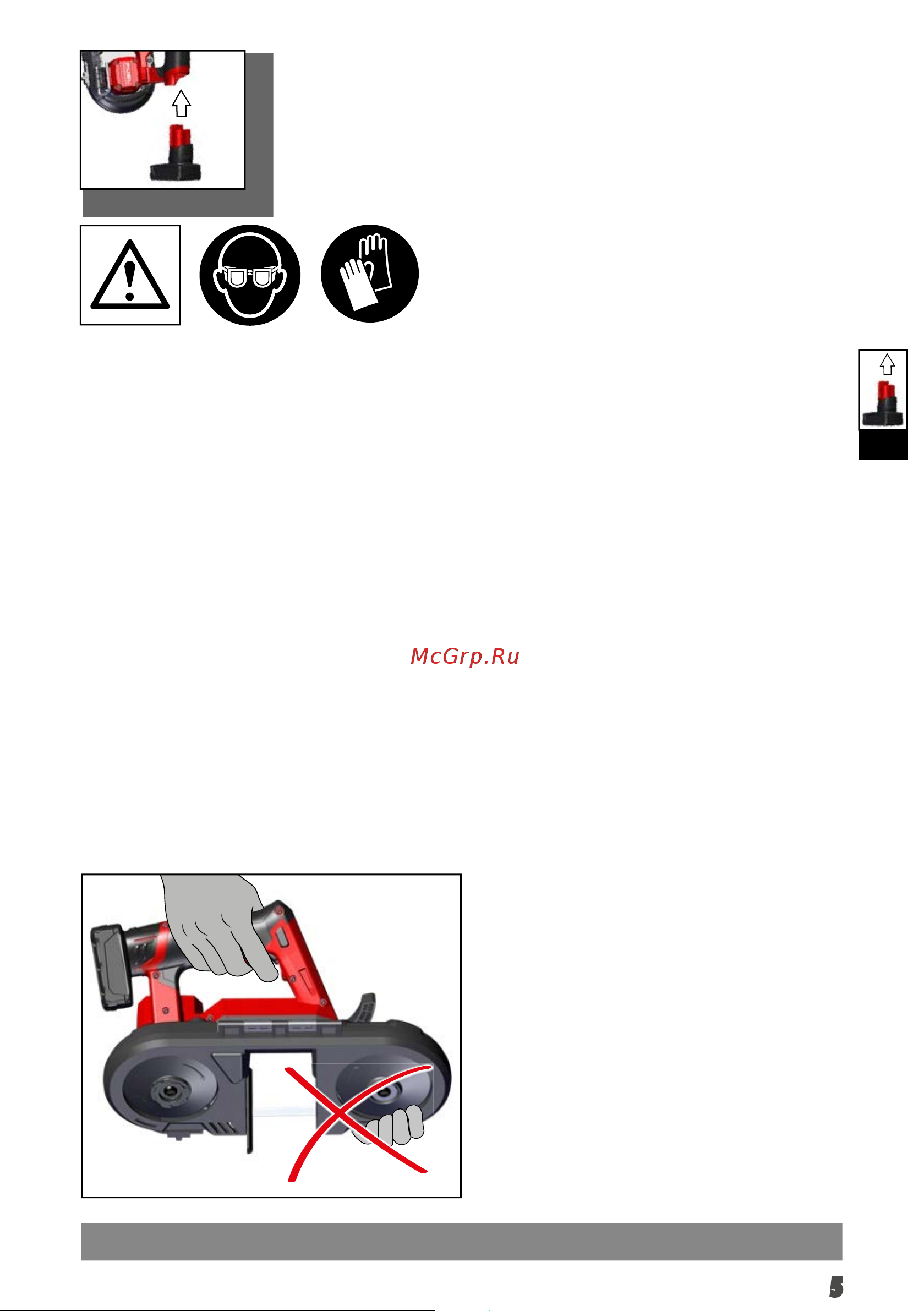 Milwaukee M12FBS64-402C FUEL 4933478441 Инструкция к товару онлайн [8/115] 860520