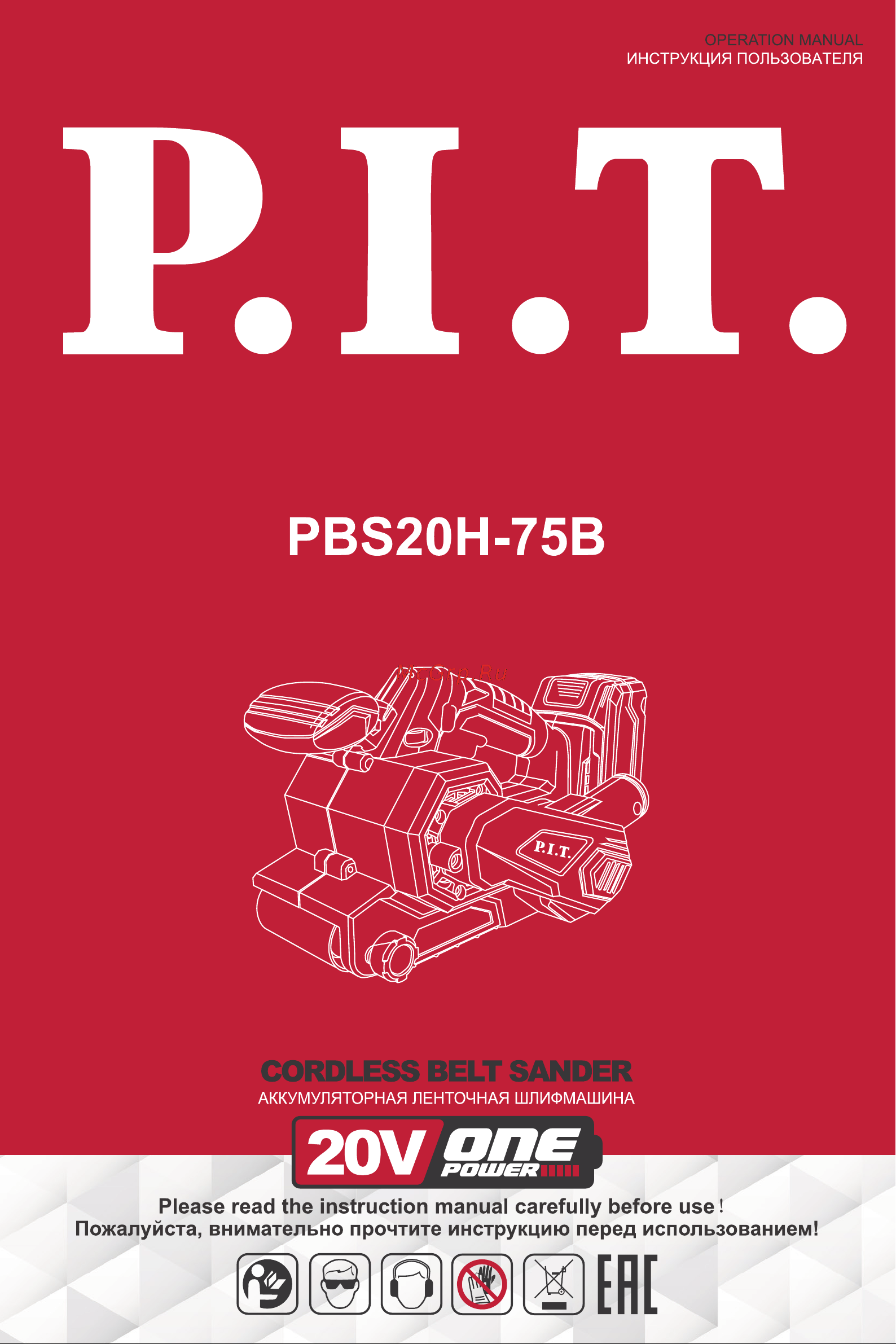 P.I.T. SOLO 20 В, 457x76 мм, 120-380 м/мин PBS20H-75B Инструкция к товару онлайн