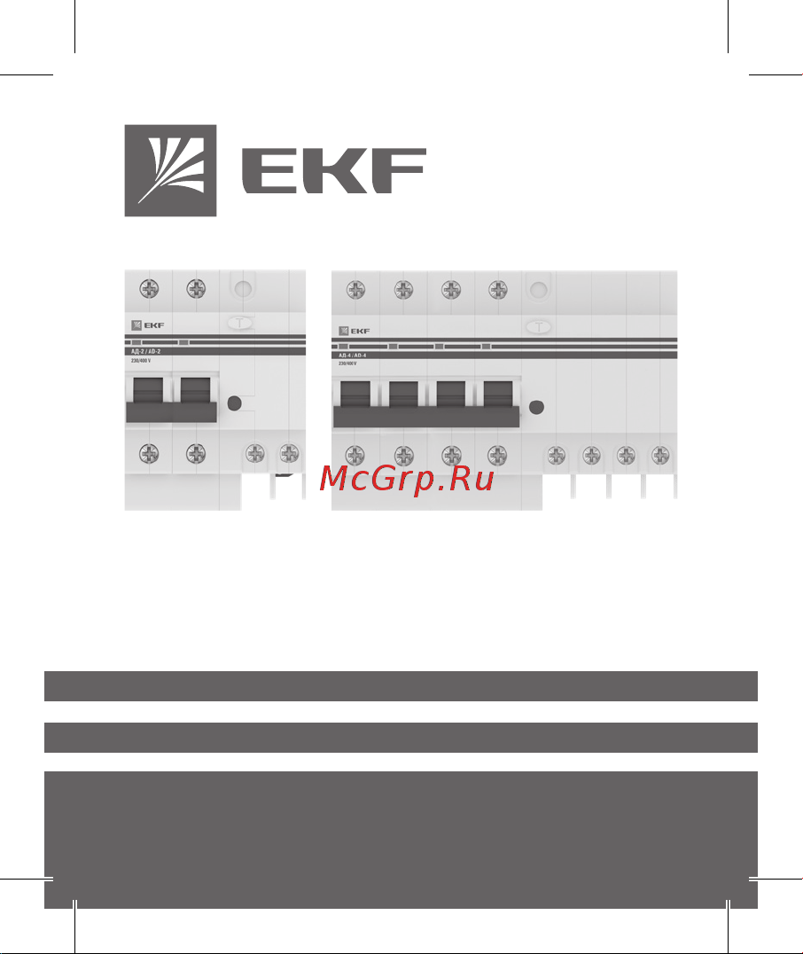 EKF PROxima АД-2 S, 63А/300мА, характеристика C, AC, 270В, 4,5кА DA2-63-300S-pro Инструкция к товару онлайн