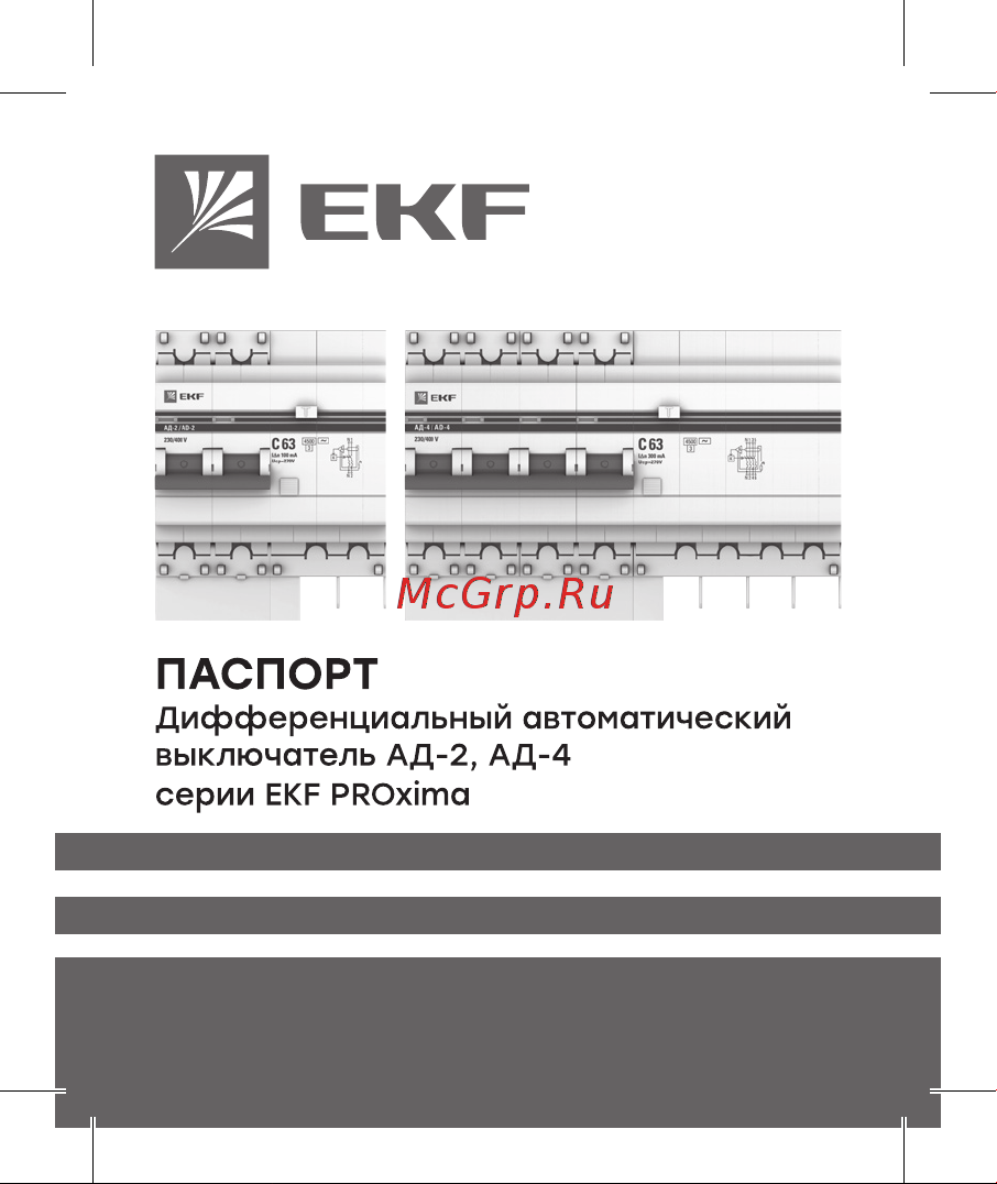 EKF АД-2 S, 63А/100мА, 4,5кА, PROxima, SQ DA2-63-100S-pro Инструкция онлайн