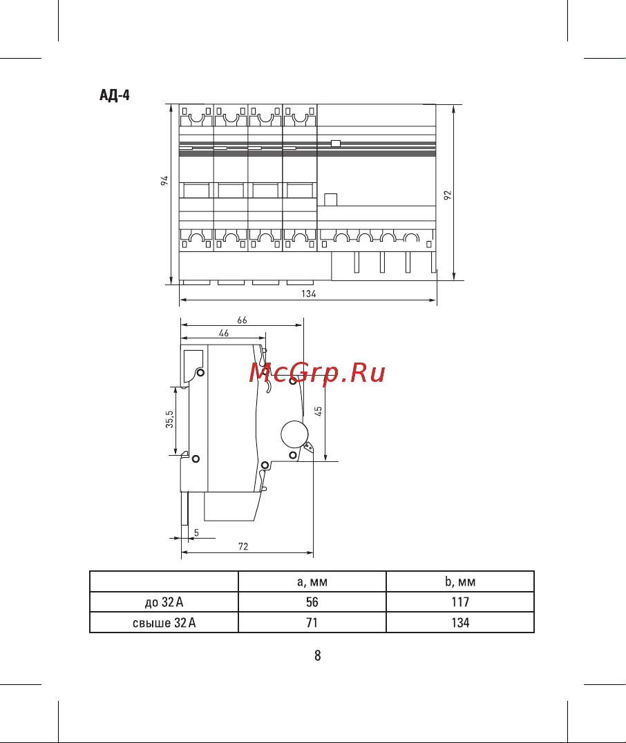 EKF PROxima АД-2, 50А/300мА, характеристика C, AC, электронный, защита 270В, 4,5кА, SQ DA2-50-300-pro Инструкция онлайн [8/12] 860628