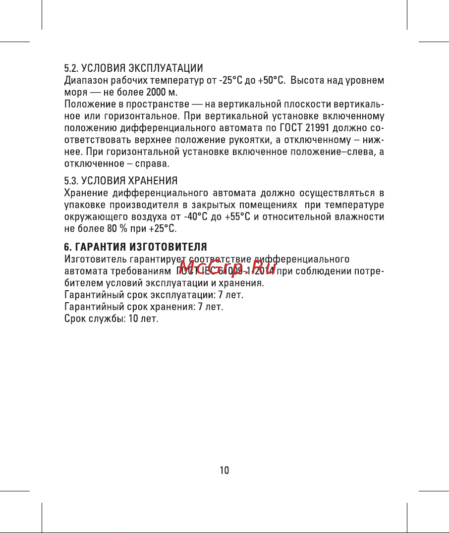 EKF АД-32 1P+N 50А/30мА 4,5кА PROxima DA32-50-30-pro Паспорт онлайн [10/12] 860557