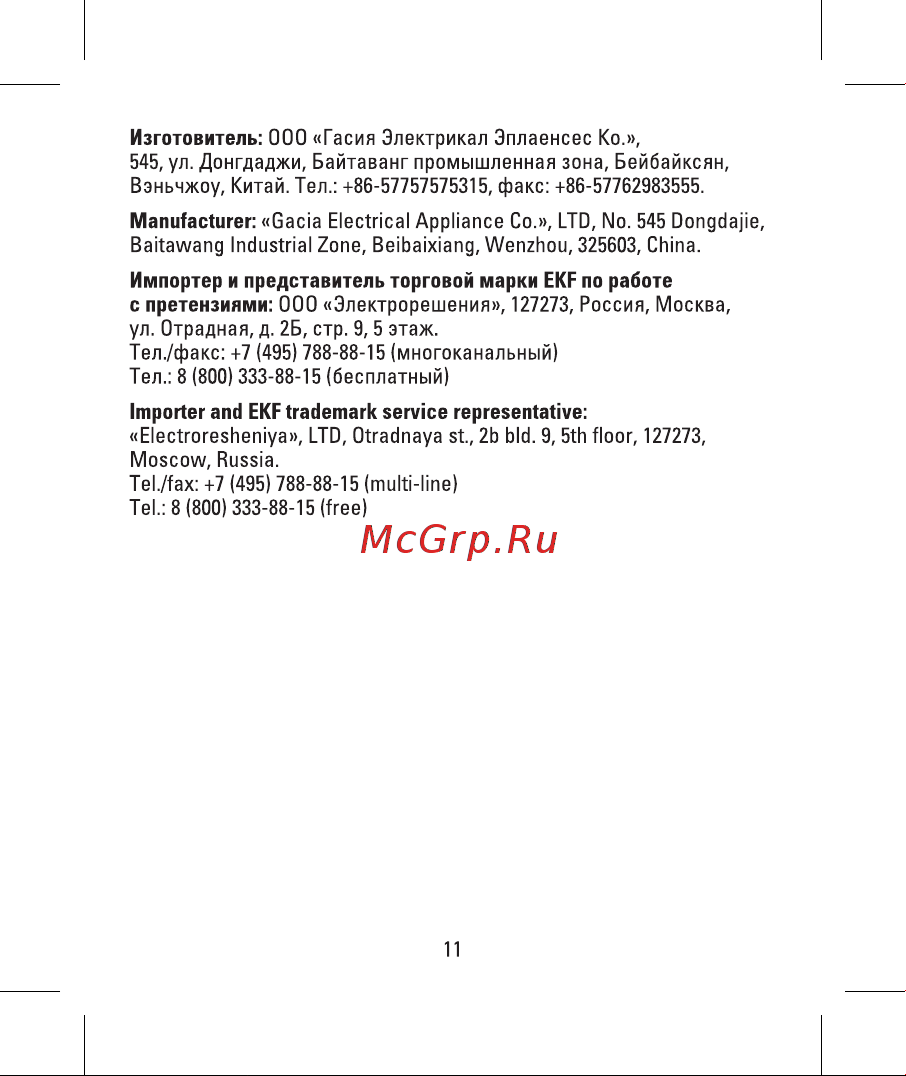 EKF АД-32 3P+N 50А/300мА 4,5кА PROxima DA32-50-300-4P-pro Паспорт онлайн [11/12] 860565