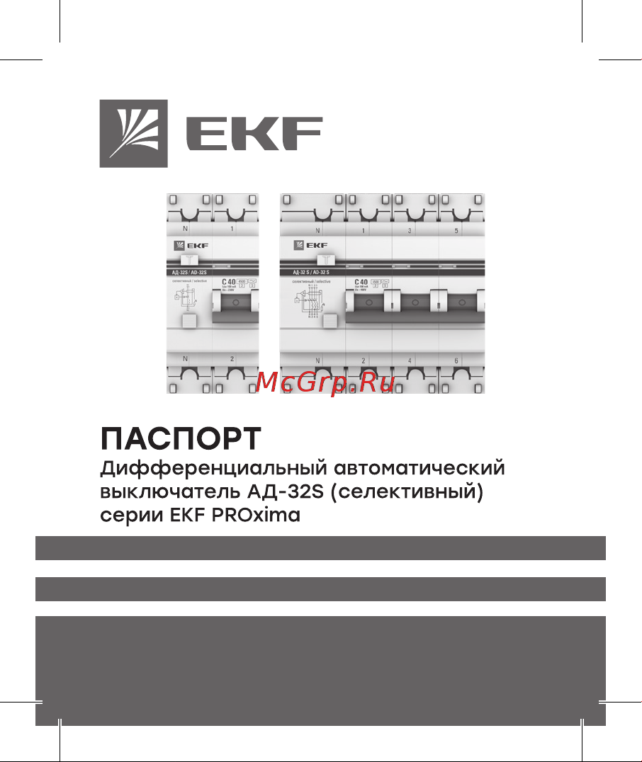 EKF PROxima АД-32 селективный, 3P+N, 16А/300мА DA32-16-300S-4P-pro Паспорт онлайн