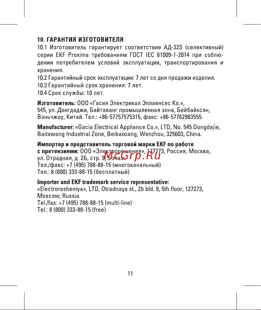 EKF PROxima АД-32, 1P+N, 32А/100мА DA32-32-100S-pro Паспорт онлайн [11/12] 860636