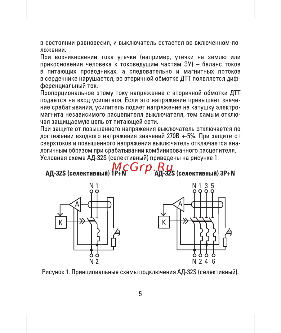 EKF PROxima АД-32, 1P+N, 25А/100мА DA32-25-100S-pro Паспорт онлайн [5/12] 860633