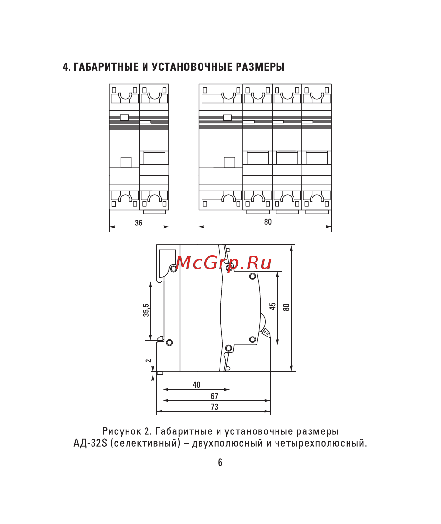 EKF PROxima АД-32, 1P+N, 32А/100мА DA32-32-100S-pro Паспорт онлайн [6/12] 860636
