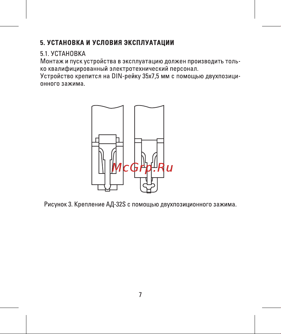 EKF PROxima АД-32, 1P+N, 32А/100мА DA32-32-100S-pro Паспорт онлайн [7/12] 860636