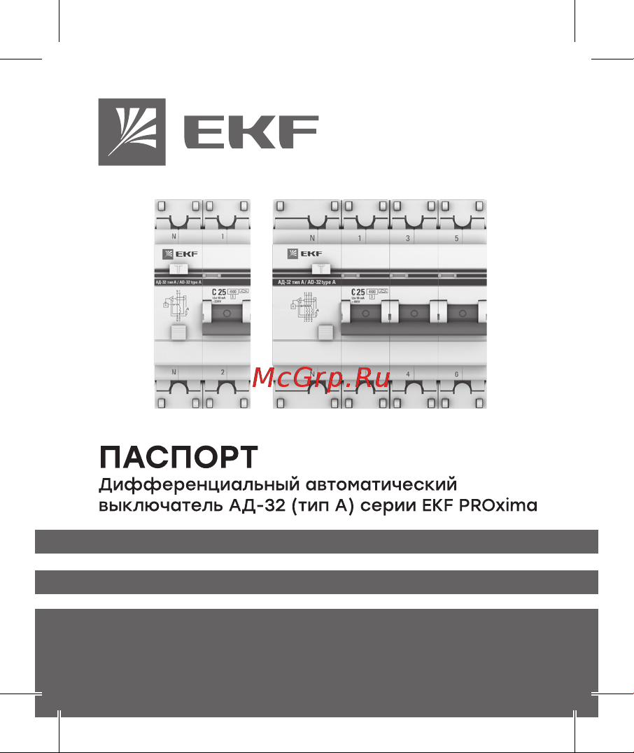 EKF PROxima АД-32, 1P+N, 25А/10мА DA32-25-10-a-pro Инструкция к товару онлайн