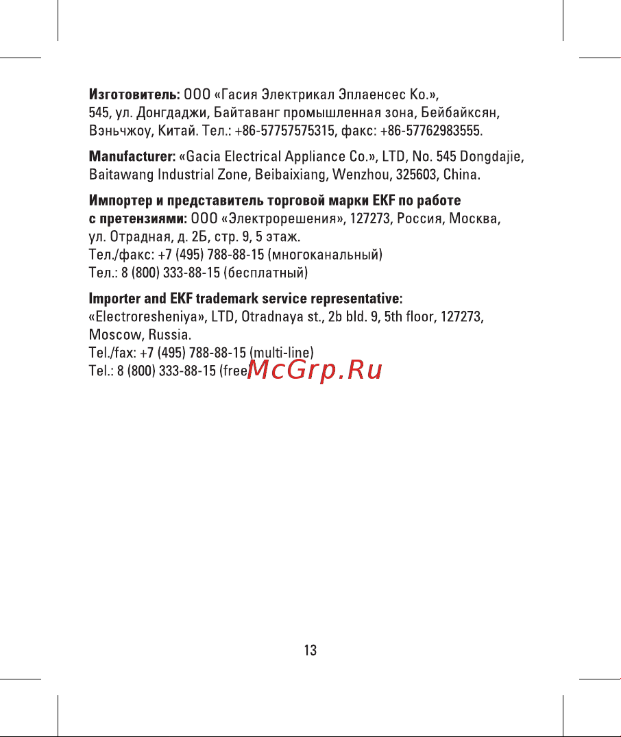 EKF АД-32 3P+N 50А/30мА (тип А) PROxima DA32-50-30-4P-a-pro Инструкция к товару онлайн [13/14] 860664