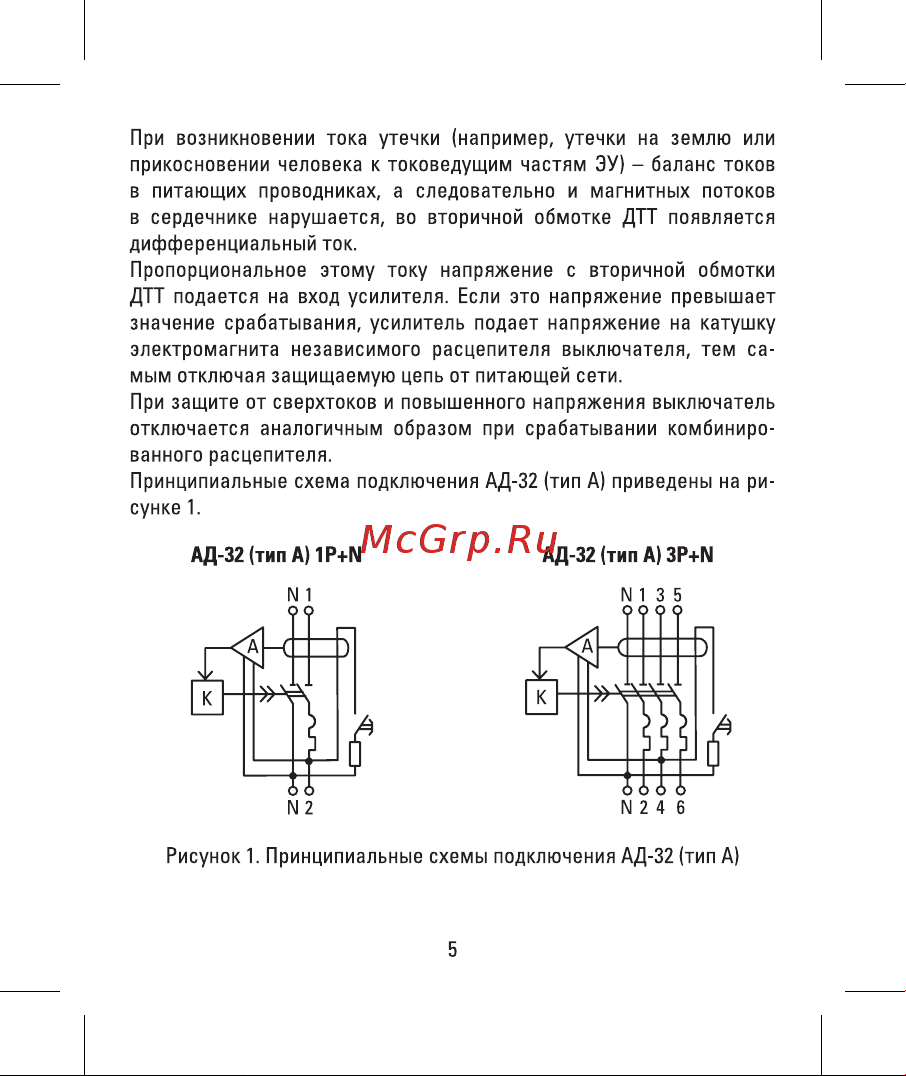 EKF PROxima АД-32, 1P+N, 25А/10мА DA32-25-10-a-pro Инструкция к товару онлайн [5/14] 860634