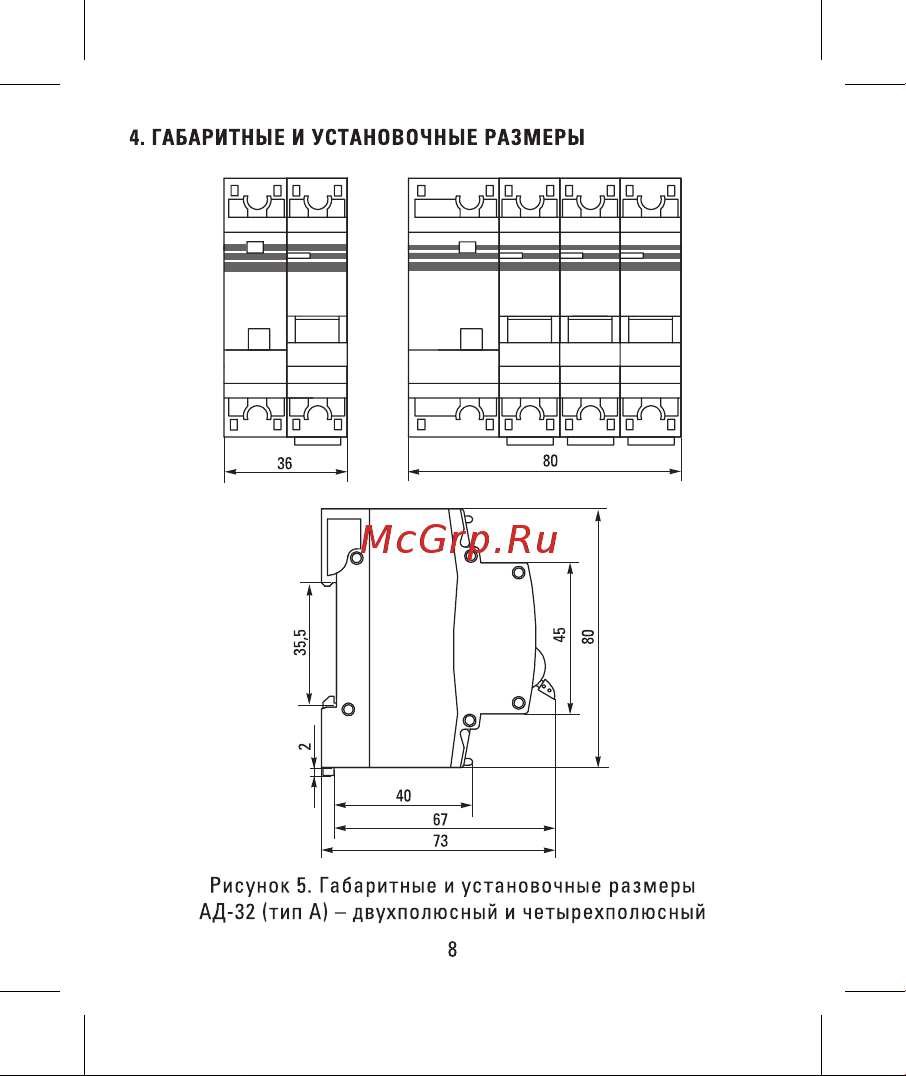 EKF PROxima АД-32, 1P+N, 25А/10мА DA32-25-10-a-pro Инструкция к товару онлайн [8/14] 860634