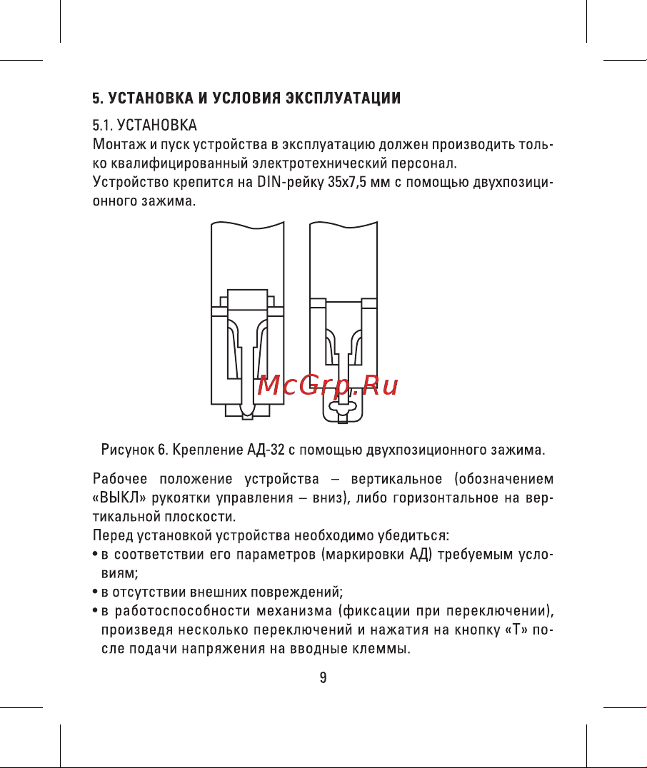 EKF PROxima АД-32, 1P+N, 25А/10мА DA32-25-10-a-pro Инструкция к товару онлайн [9/14] 860634