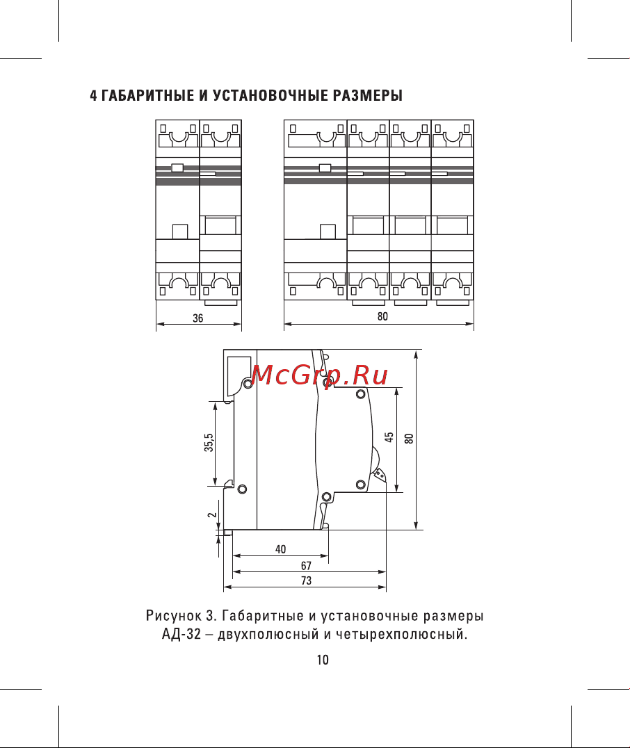 EKF PROxima АД-32 3P DA32-6-16-30-4P-a-pro Инструкция к товару онлайн [10/16] 860638