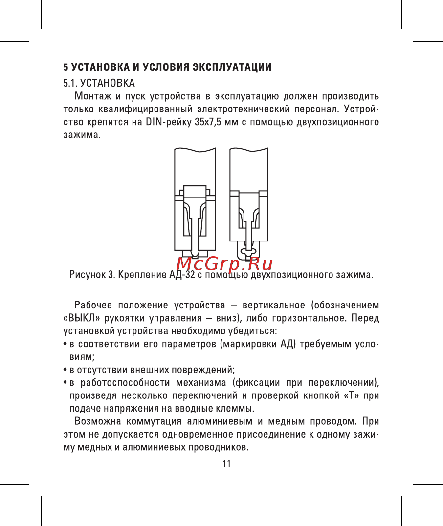 EKF PROxima АД-32 3P DA32-6-16-30-4P-a-pro Инструкция к товару онлайн [11/16] 860638