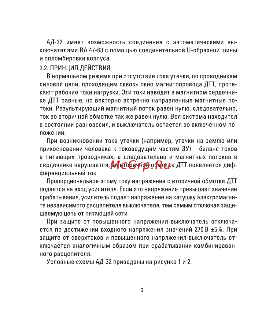 EKF PROxima АД-32 3P DA32-6-16-30-4P-a-pro Инструкция к товару онлайн [6/16] 860638