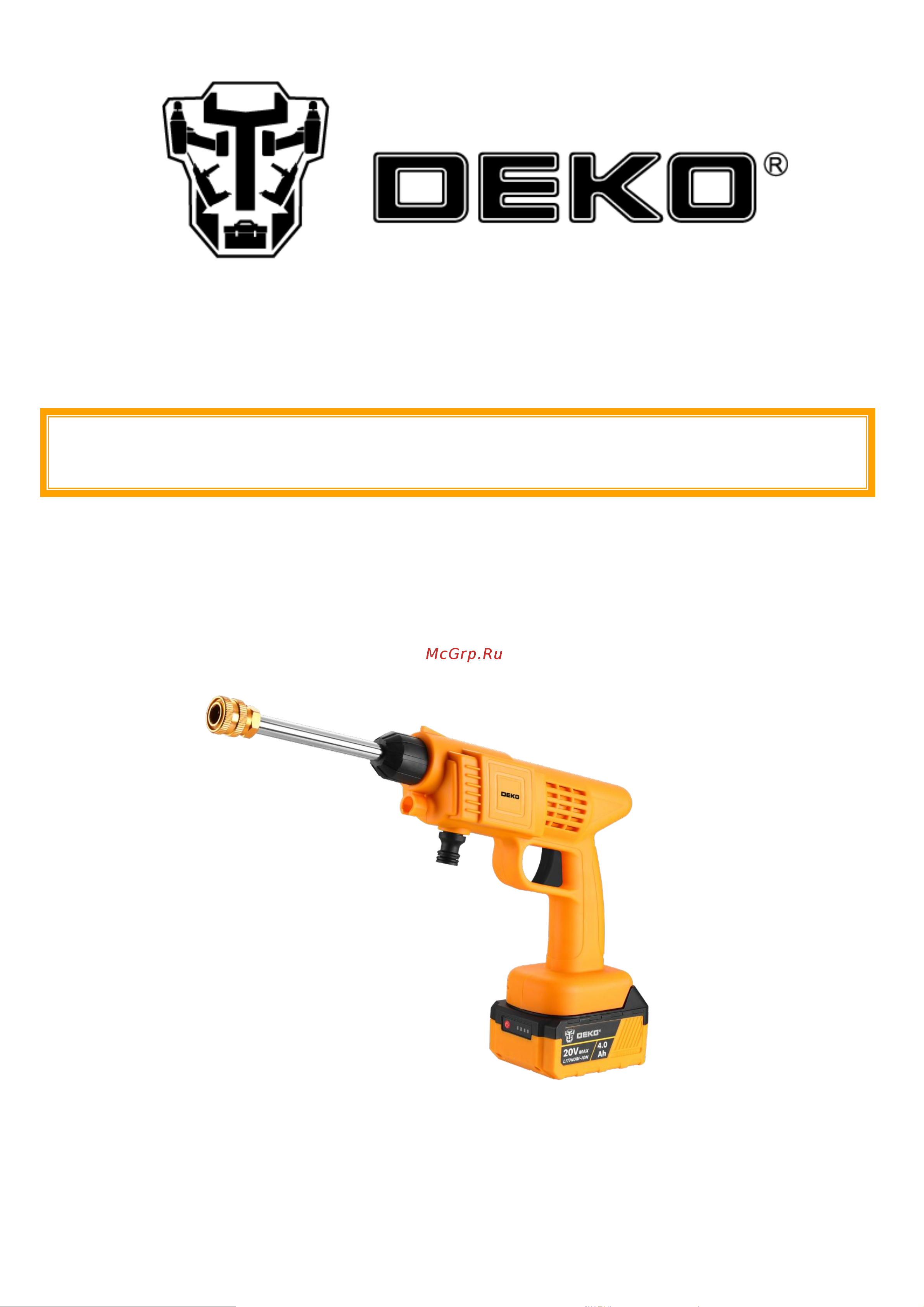 Deko DKCW25 40 бар 2x4.0 Ач 063-4314 Инструкция по эксплуатации онлайн