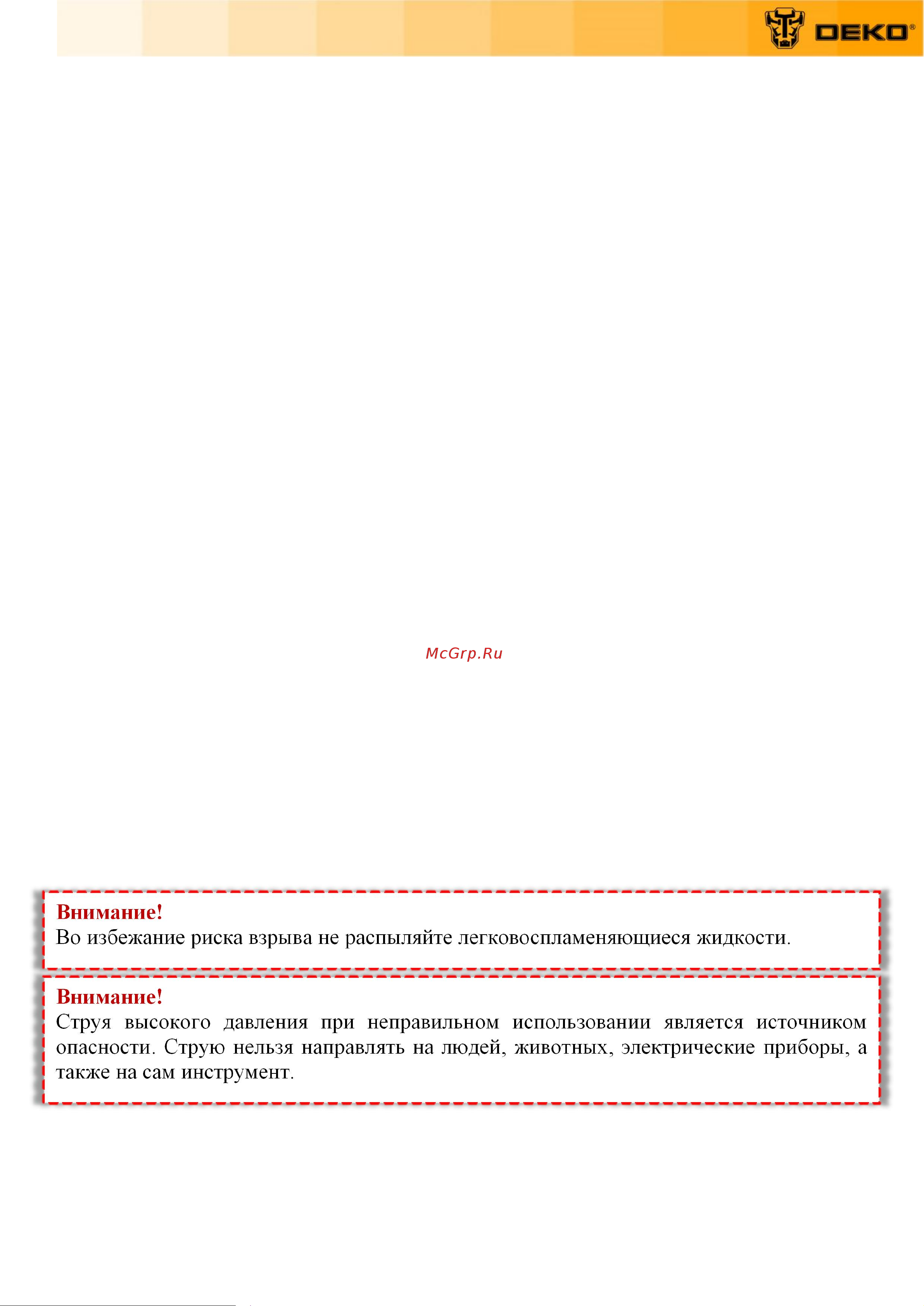 Deko DKCW25 40 бар 2x4.0 Ач 063-4314 Инструкция по эксплуатации онлайн [9/19] 860672