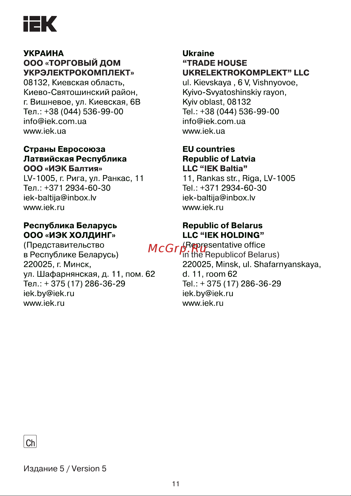 Iek АД12 2Р 25А 100мА MAD10-2-025-C-100 Паспорт онлайн [11/11] 860699