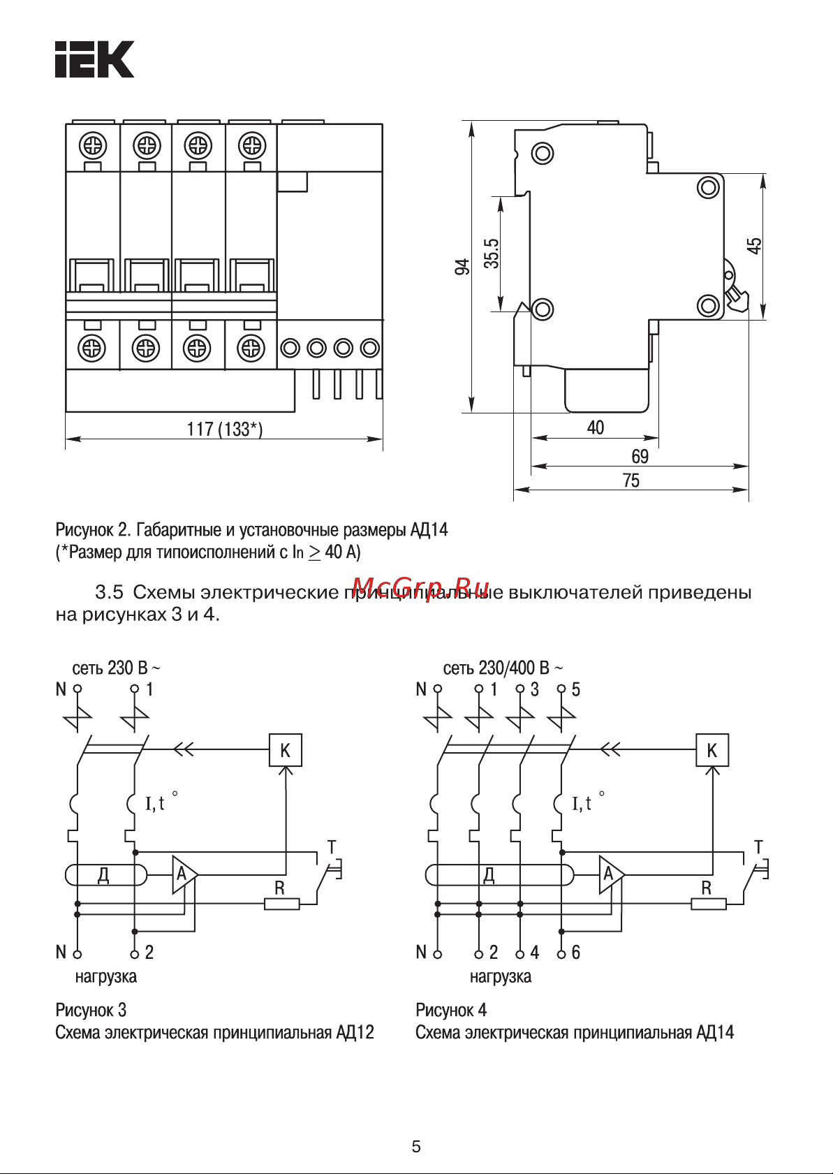 Iek АД14 4Р, 32А, 100мА MAD10-4-032-C-100 Паспорт онлайн [5/8] 860707