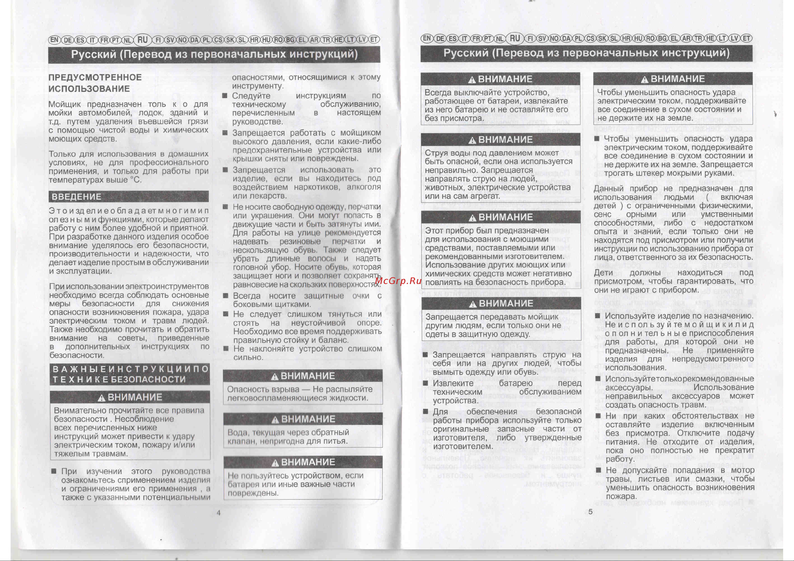 Greenworks 40В 5104507 Инструкция к GreenWorks 40В онлайн [3/7] 860722