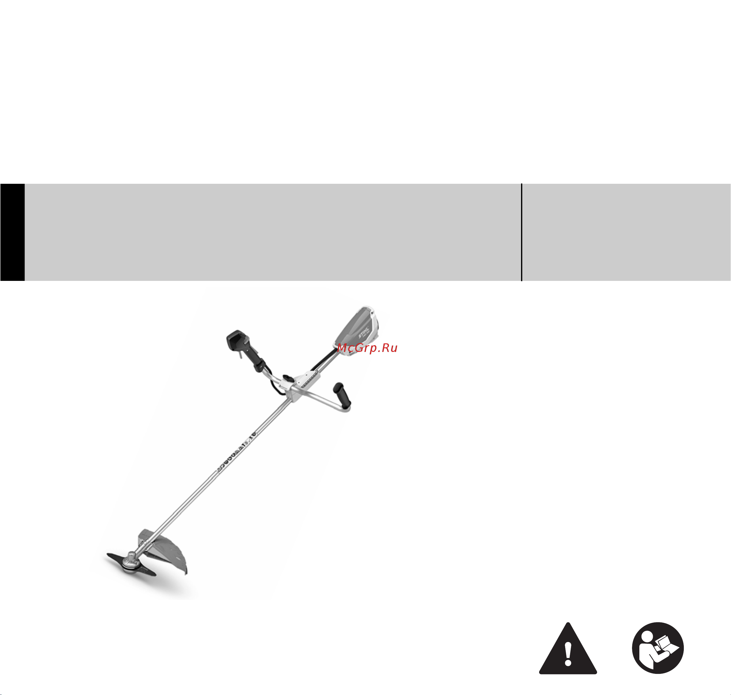Stihl FSA 130 48672000001 Инструкция к Stihl FSA 130 48672000001 онлайн