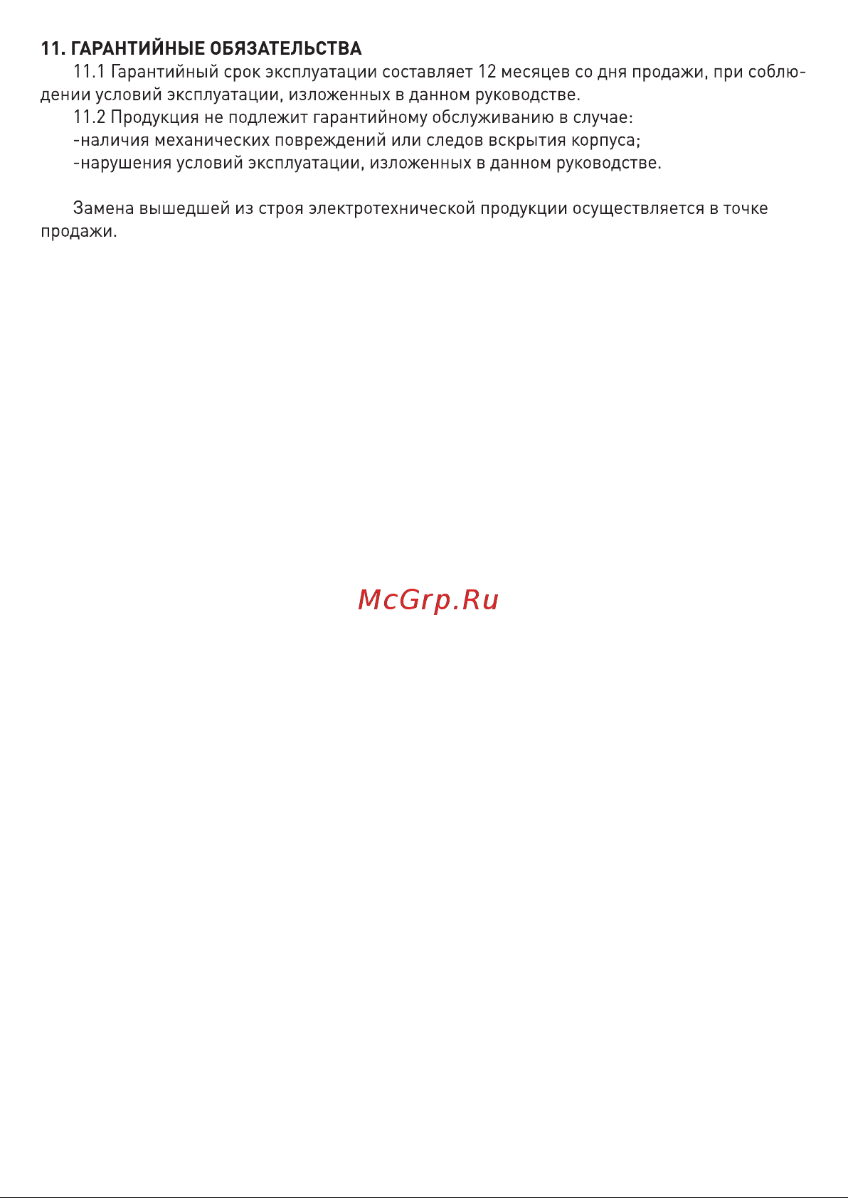 Era Dimmer 12/72W - 24/144W Б0043441 Руководство по эксплуатации онлайн [4/4] 860793