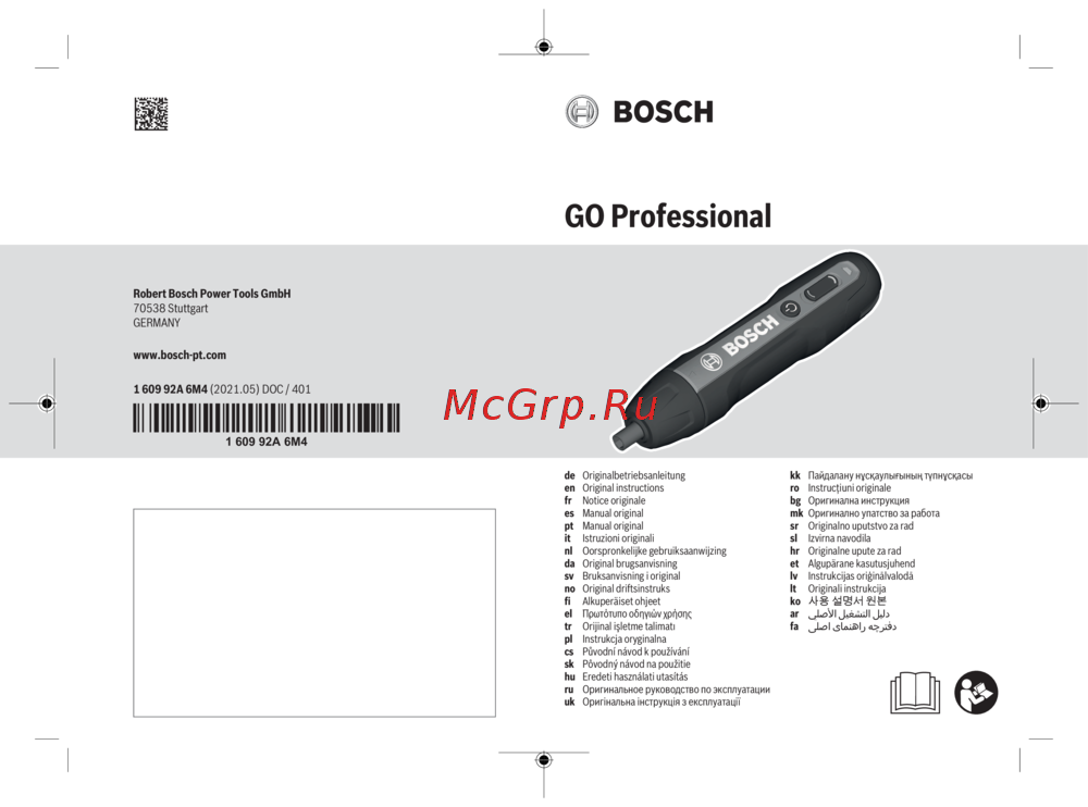 Bosch GO 2 Инструкция к товару
