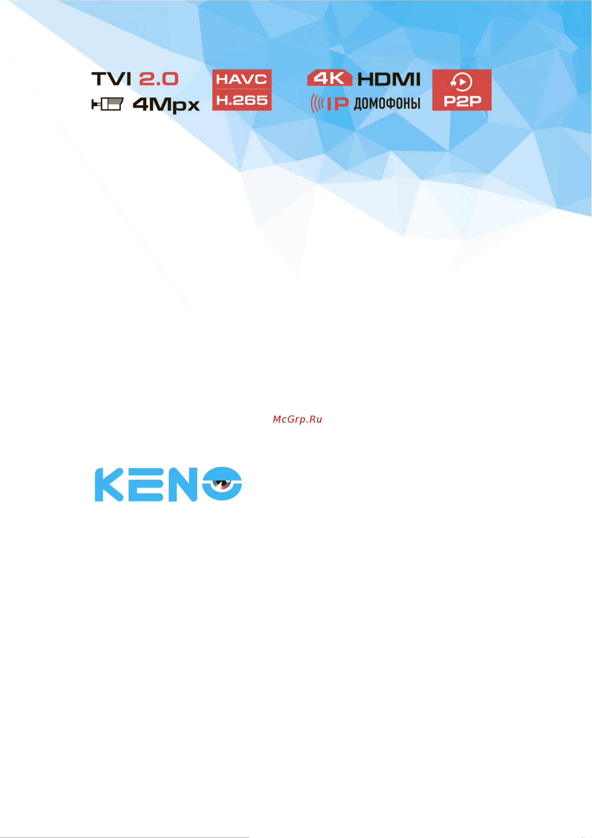 Keno KN-PRO24/2-8P-4K инструкция онлайн