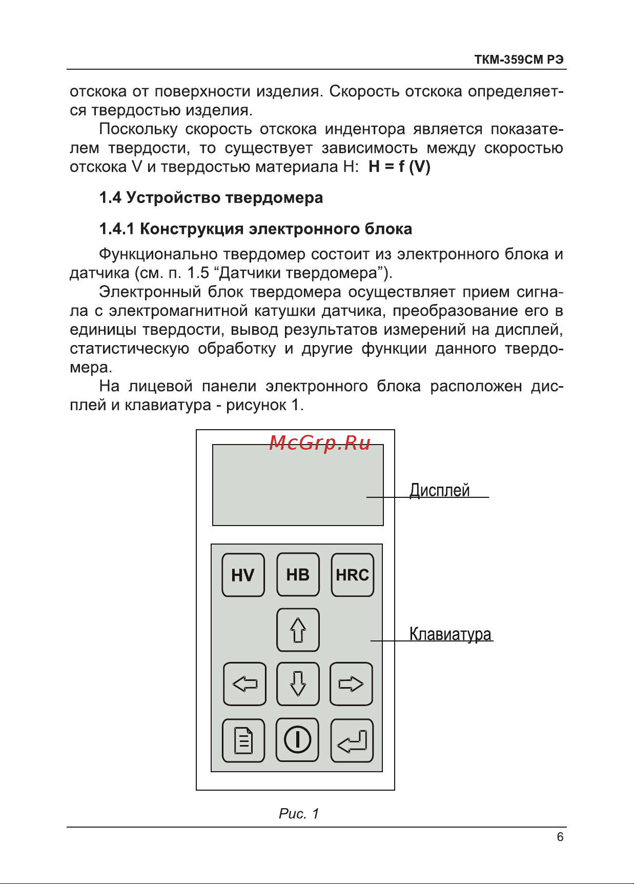 Машпроект ТКМ-359С 8127000002 Инструкция онлайн [7/72] 860807