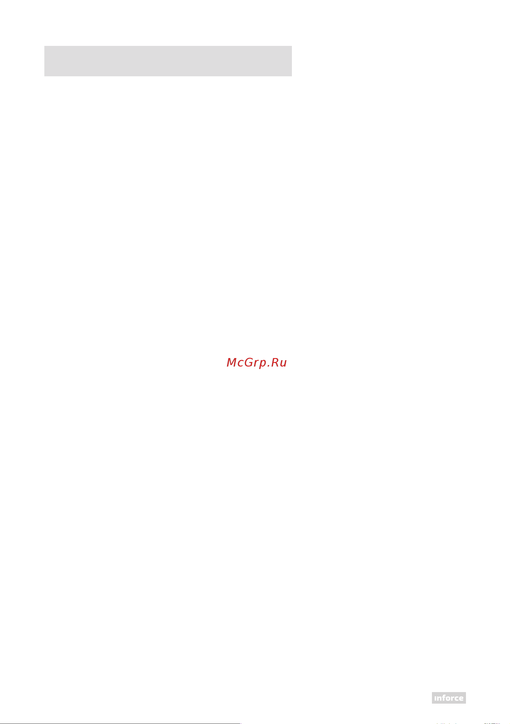 Inforce 06-05-106 Инструкция к Inforce 06-05-106 онлайн [6/8] 860830
