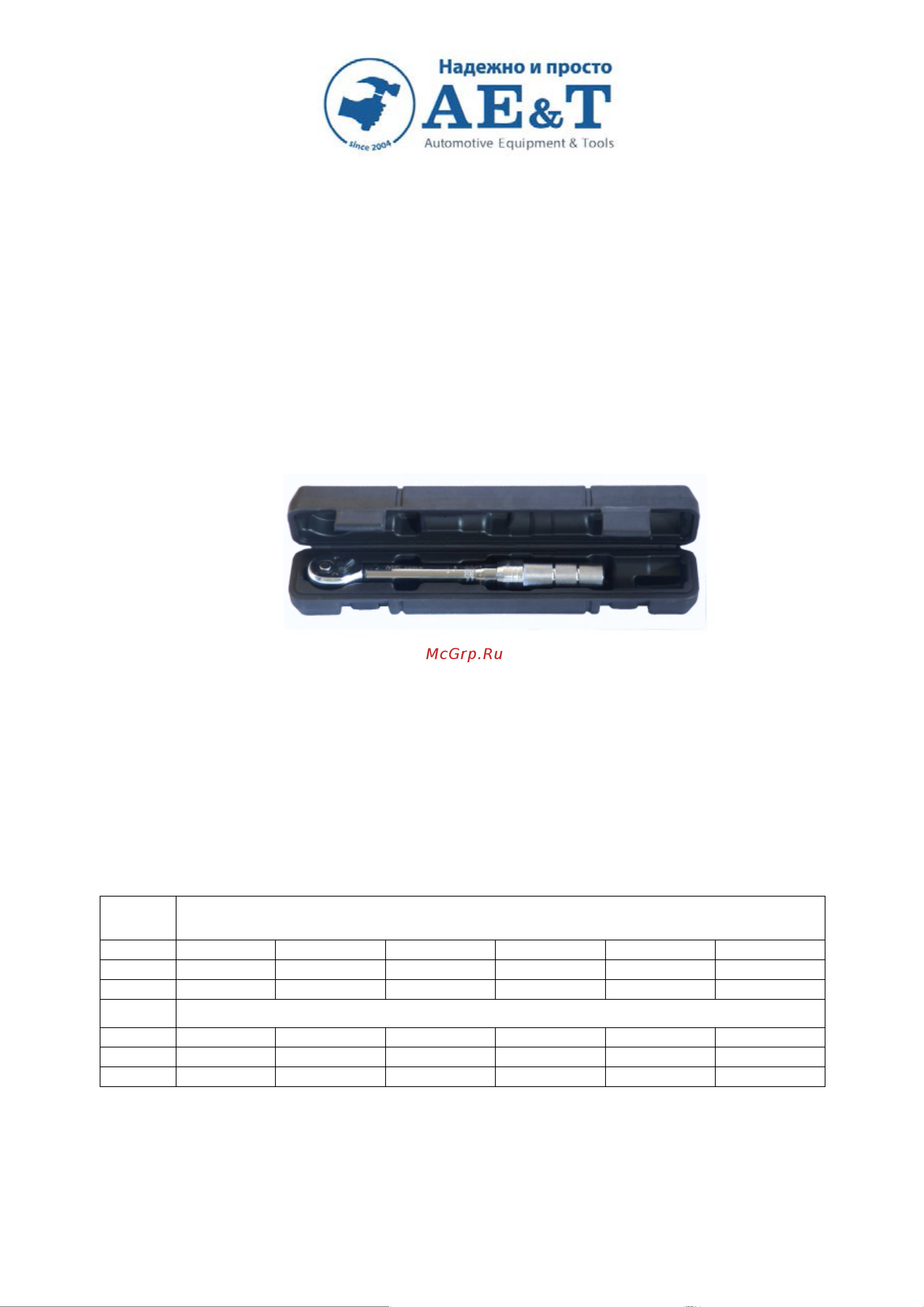 AE&T TA-B1000-34 Инструкция онлайн
