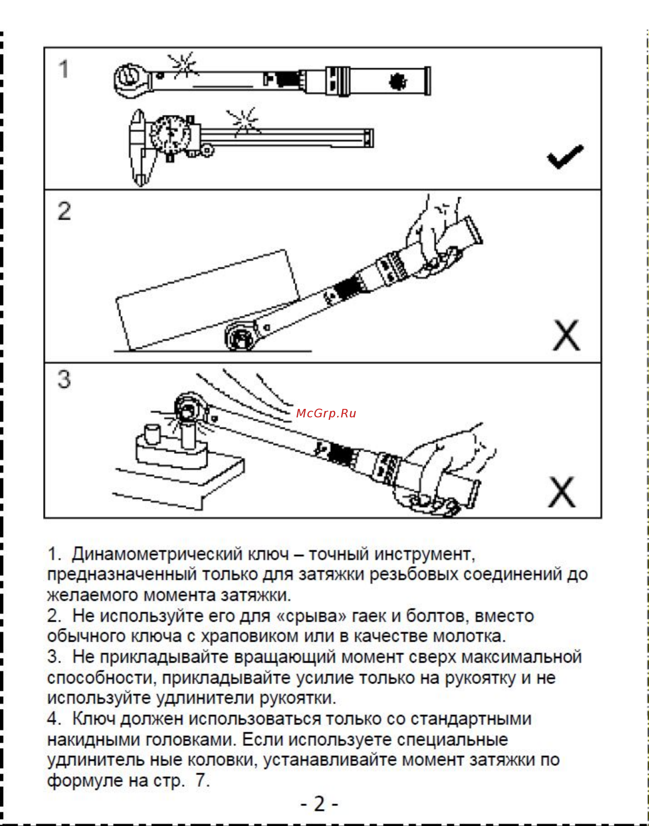 AE&T TA-B1000-34 Инструкция онлайн [2/8] 860847