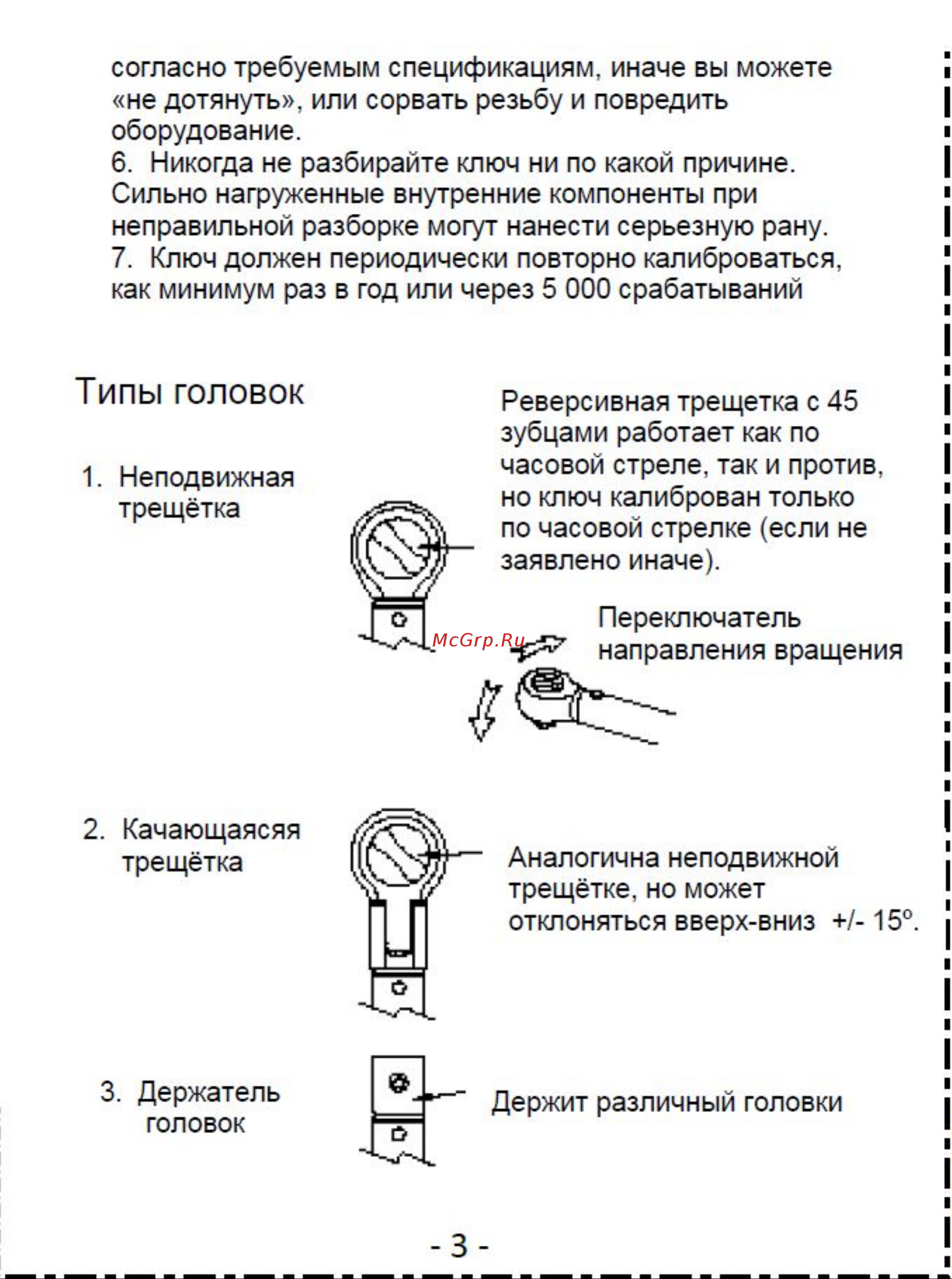 AE&T TA-B1000-34 Инструкция онлайн [3/8] 860847