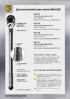 Berger BG 1/2" 28-210Нм BG2158 Инструкция по применению